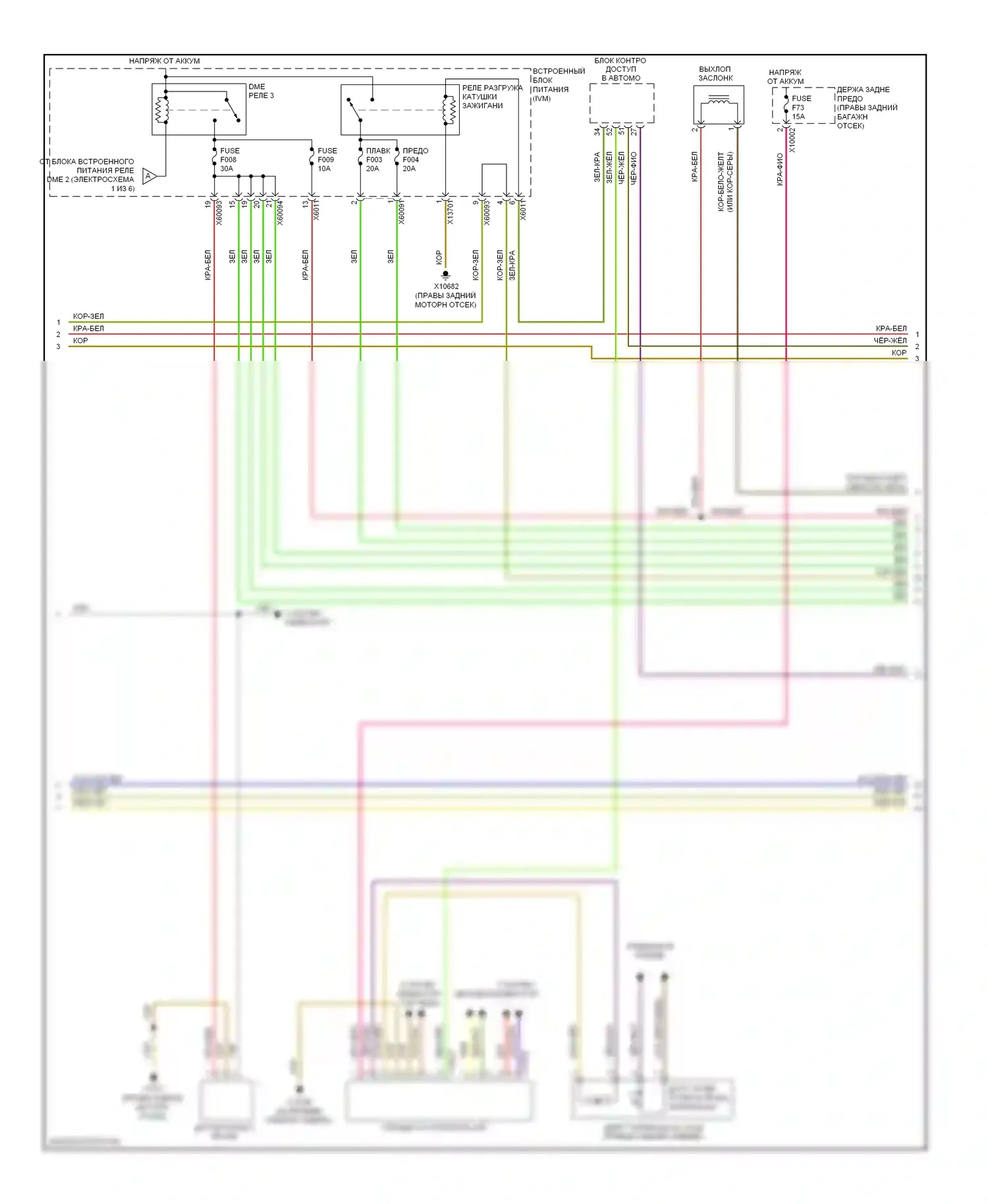 7 серия BMW E65/E66 (2001-2005): Электросхема двигателя 4.4л (3 из 6) 