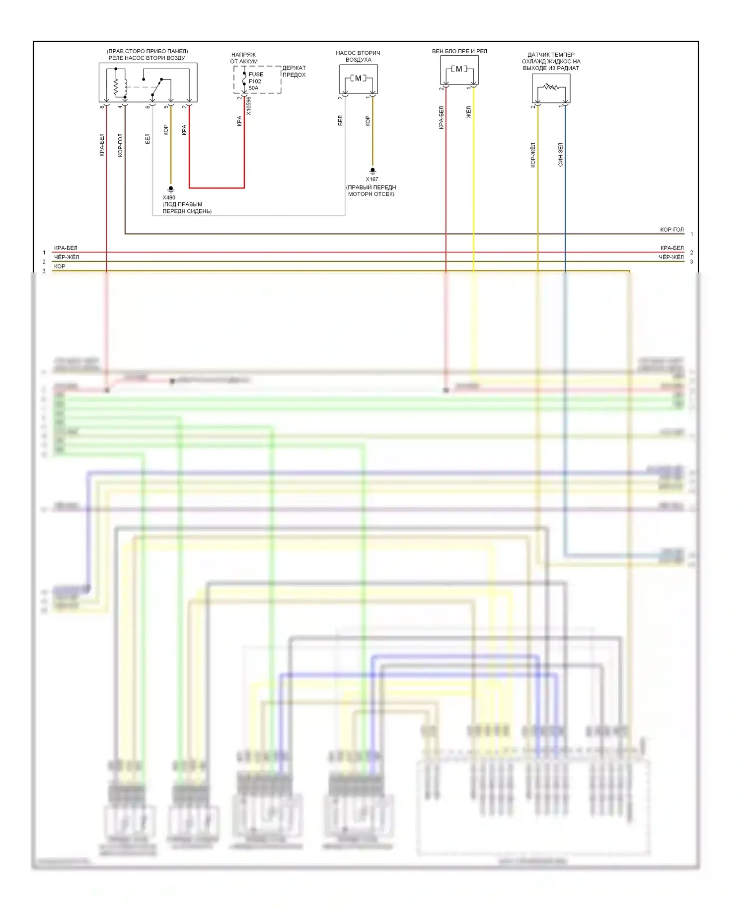 7 серия BMW E65/E66 (2001-2005): Электросхема двигателя 4.4л (4 из 6) 