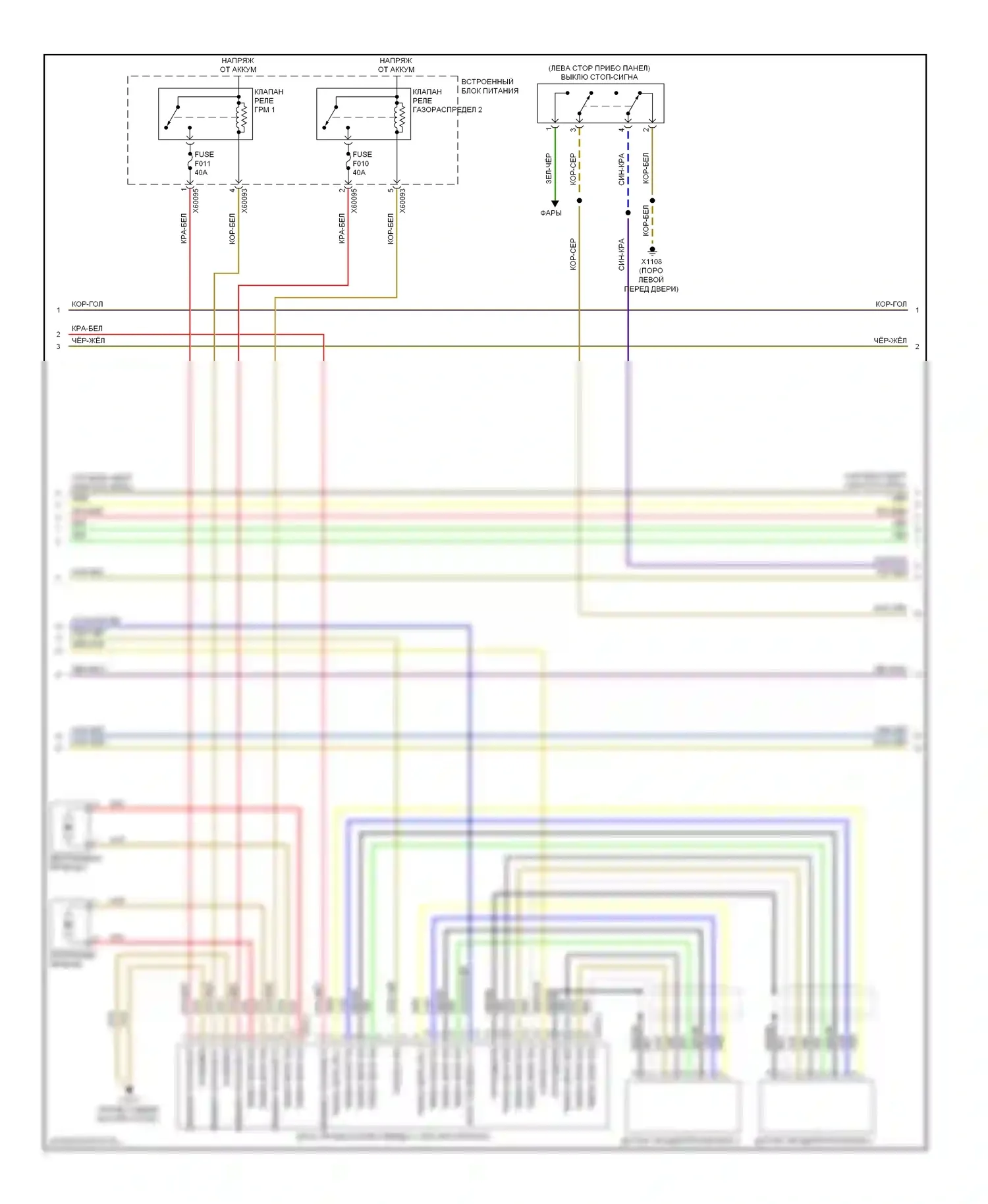 7 серия BMW E65/E66 (2001-2005): Электросхема двигателя 4.4л (5 из 6) 