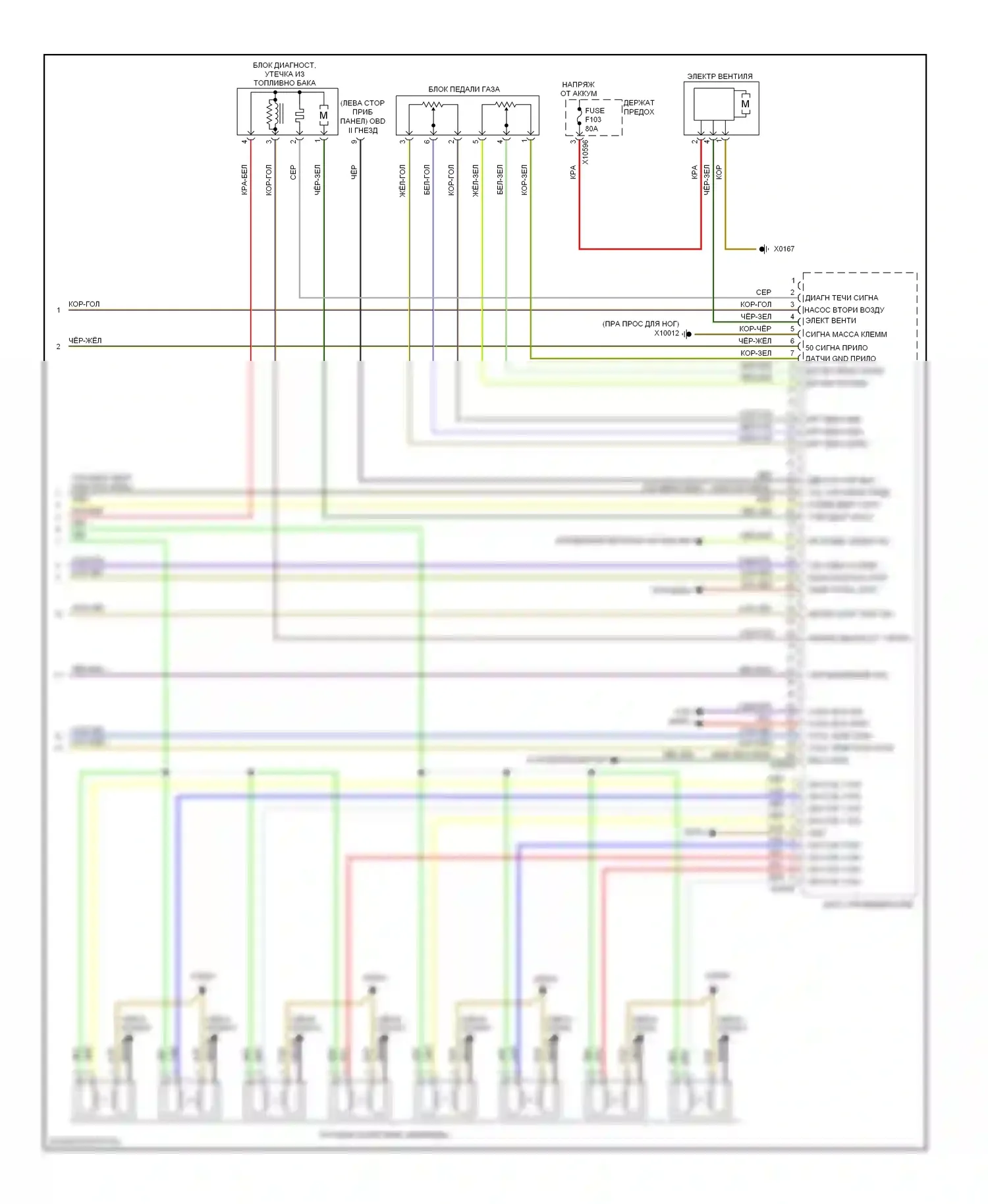 7 серия BMW E65/E66 (2001-2005): Электросхема двигателя 4.4л (6 из 6) 