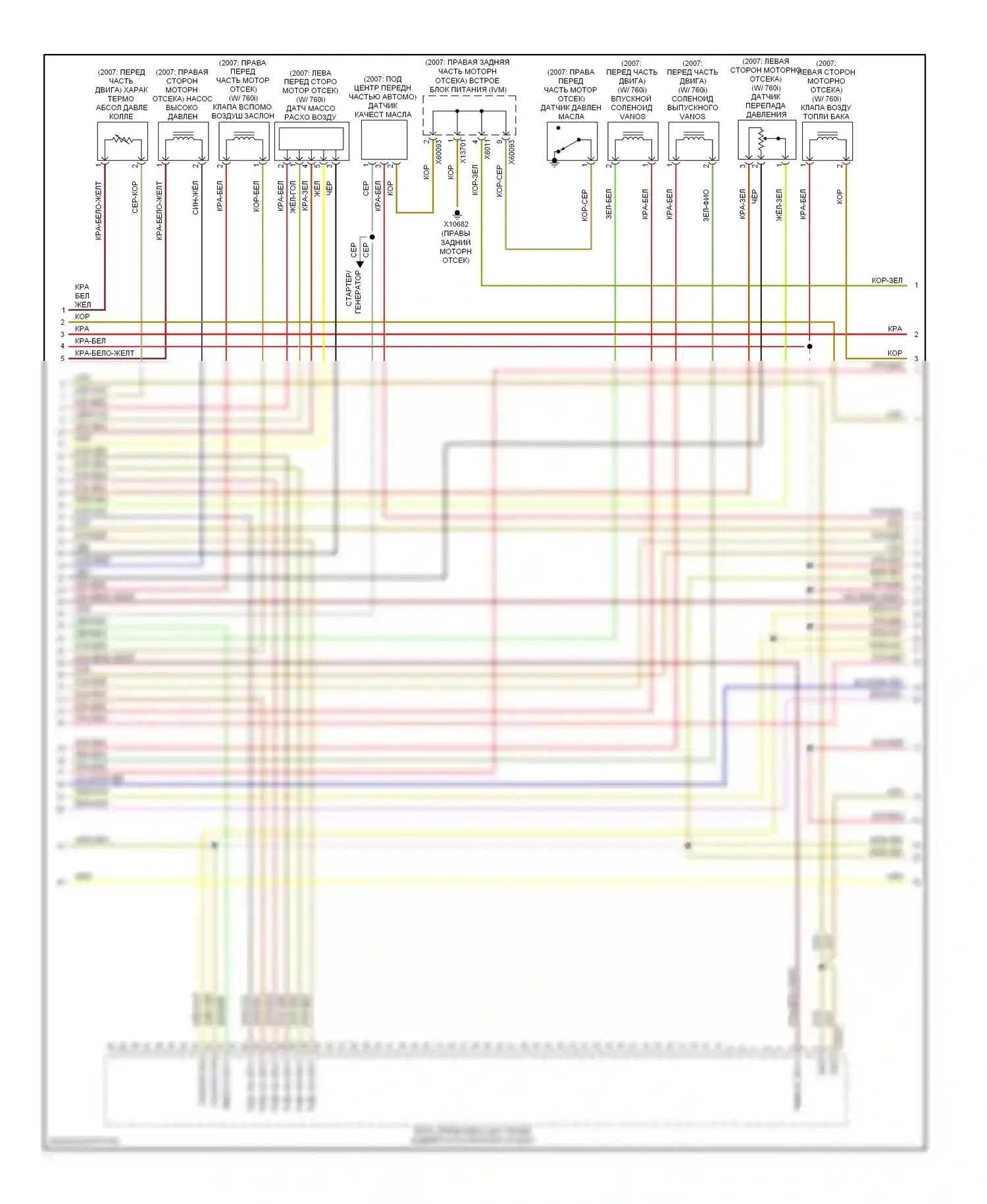 7 серия BMW E65/E66 (2001-2005): Электросхема двигателя 6.0l (2 из 10) 