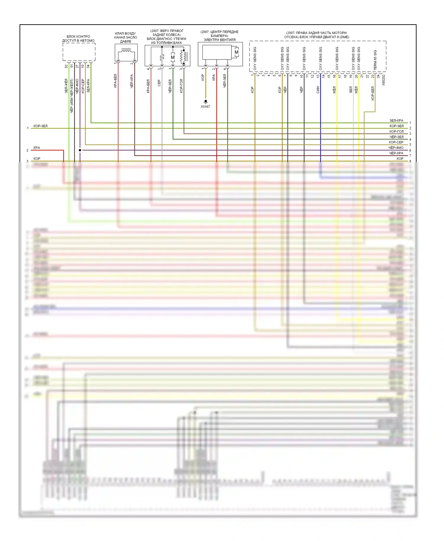 7 серия BMW E65/E66 (2001-2005): Электросхема двигателя 6.0l (3 из 10) 