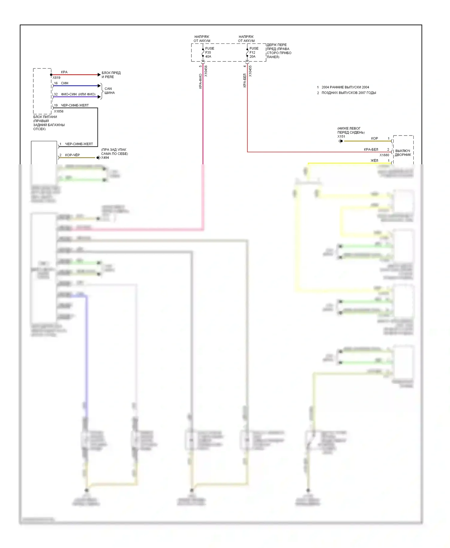 7 серия BMW E65/E66 (2001-2005): Дворники и омыватели электросхема 