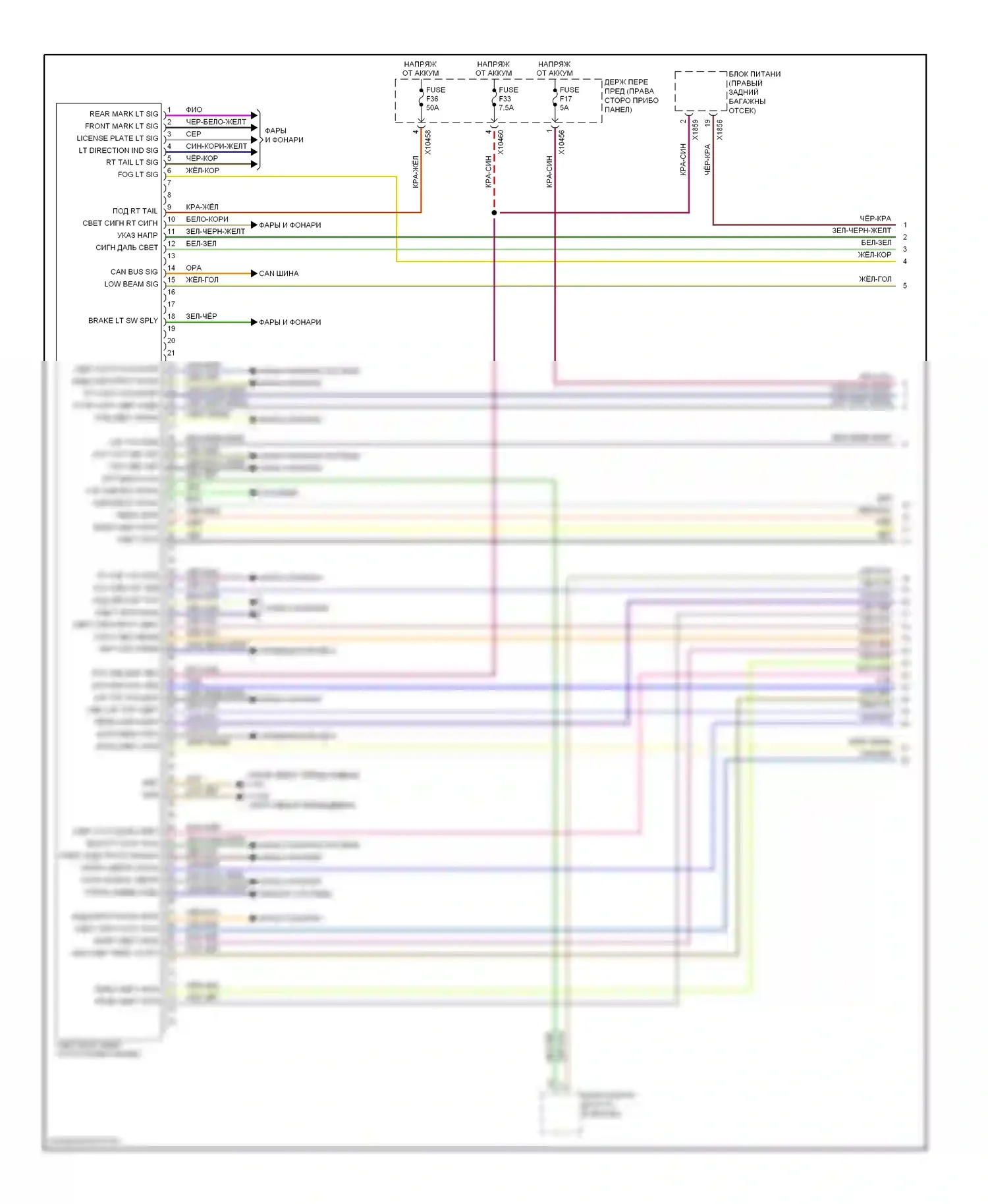 7 серия BMW E65/E66 (2001-2005): Электросхема адаптивного переднего освещения (1 из 3) 