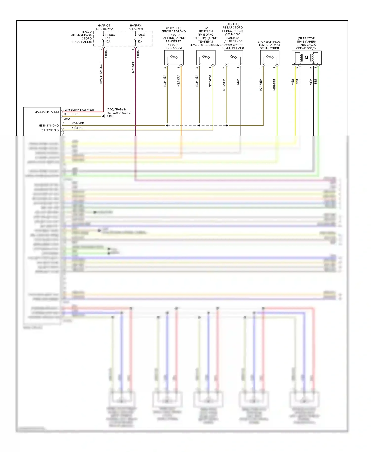 7 серия BMW E65/E66 (2001-2005): Электросхема климат контроля, с базовым (1 из 2) 