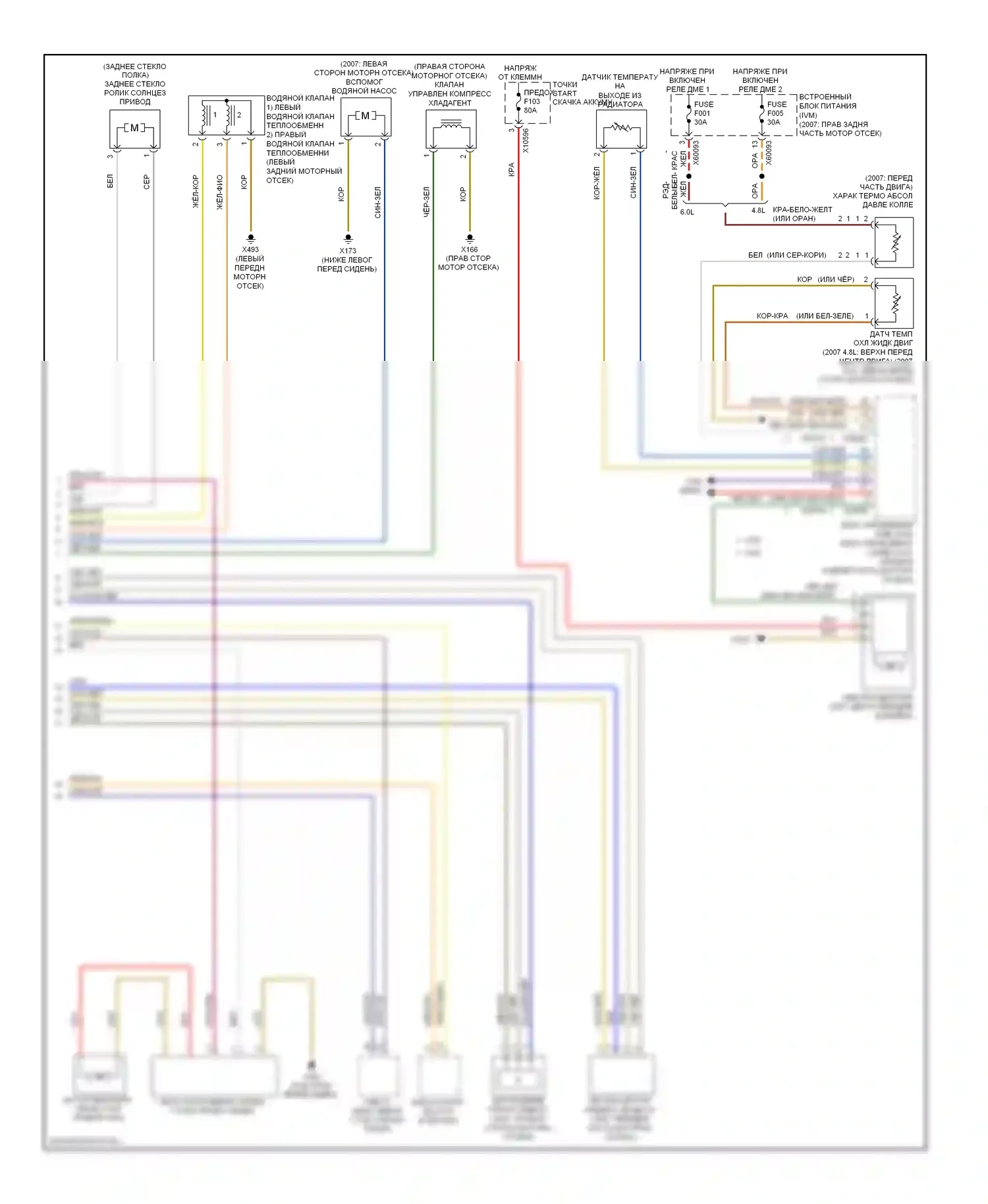 7 серия BMW E65/E66 (2001-2005): Электросхема климат контроля, с базовым (2 из 2) 