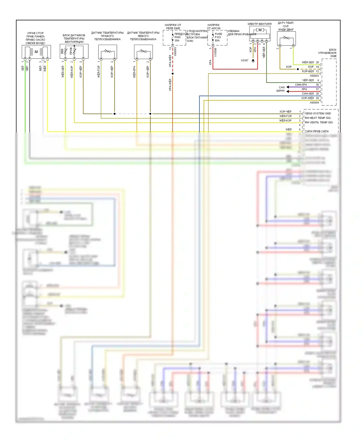 7 серия BMW E65/E66 (2001-2005): Электросхема климат контроля, высокий кондиционер (2 из 2) 