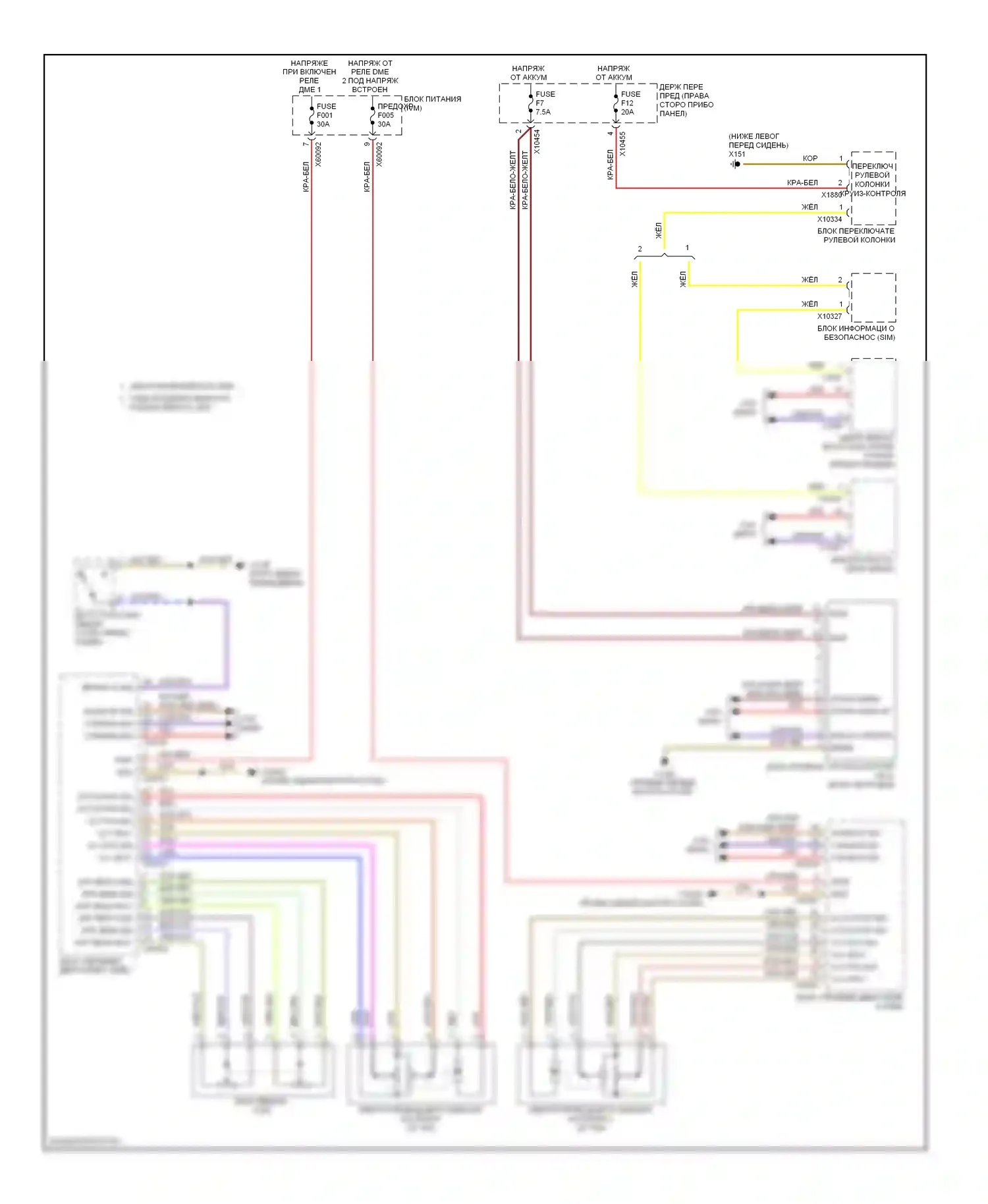 7 серия BMW E65/E66 (2001-2005): Электросхема круиз-контроля 