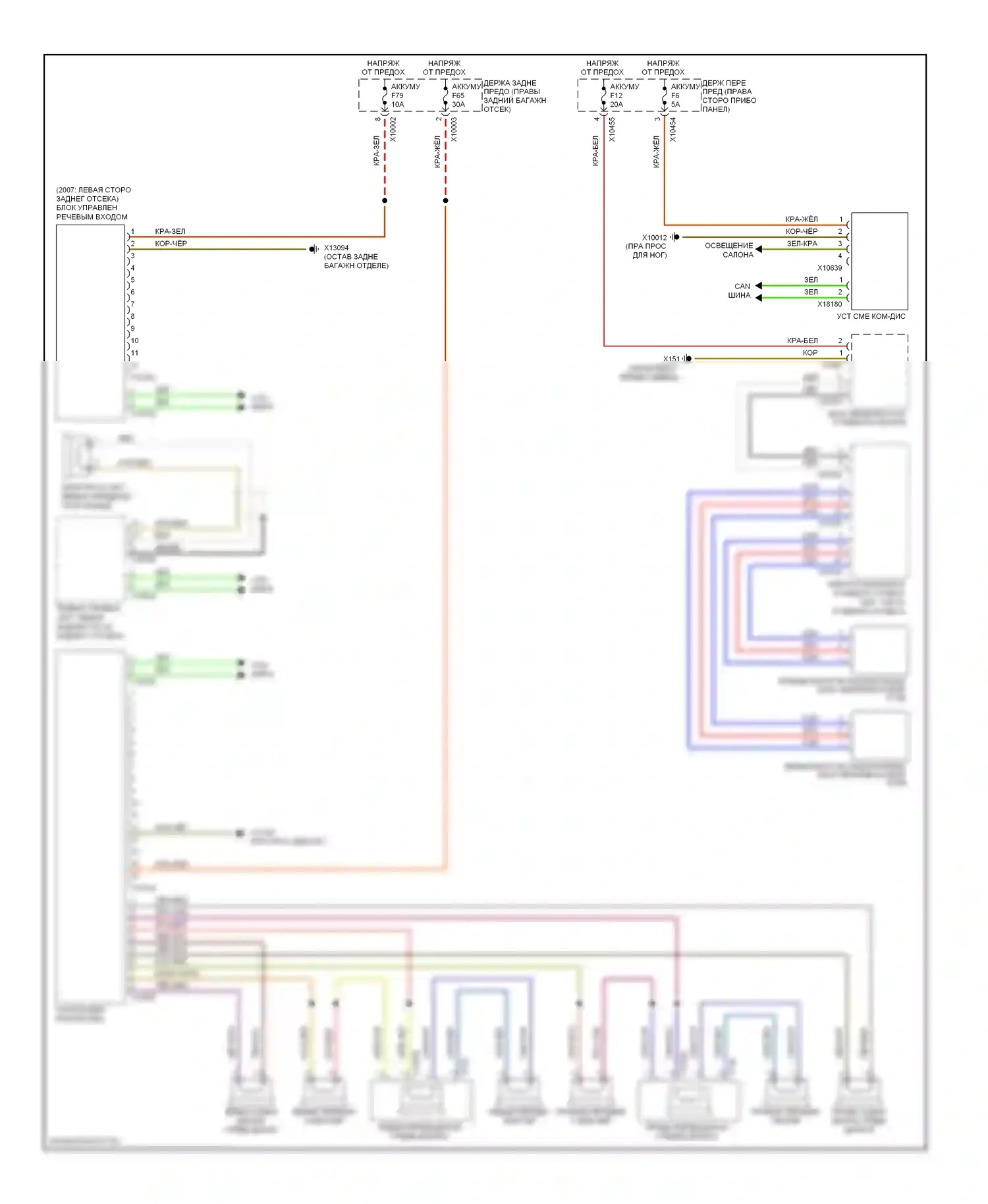 7 серия BMW E65/E66 (2001-2005): Электросхема магнитолы премиум-класса, поздний выпуск, без усилителя 