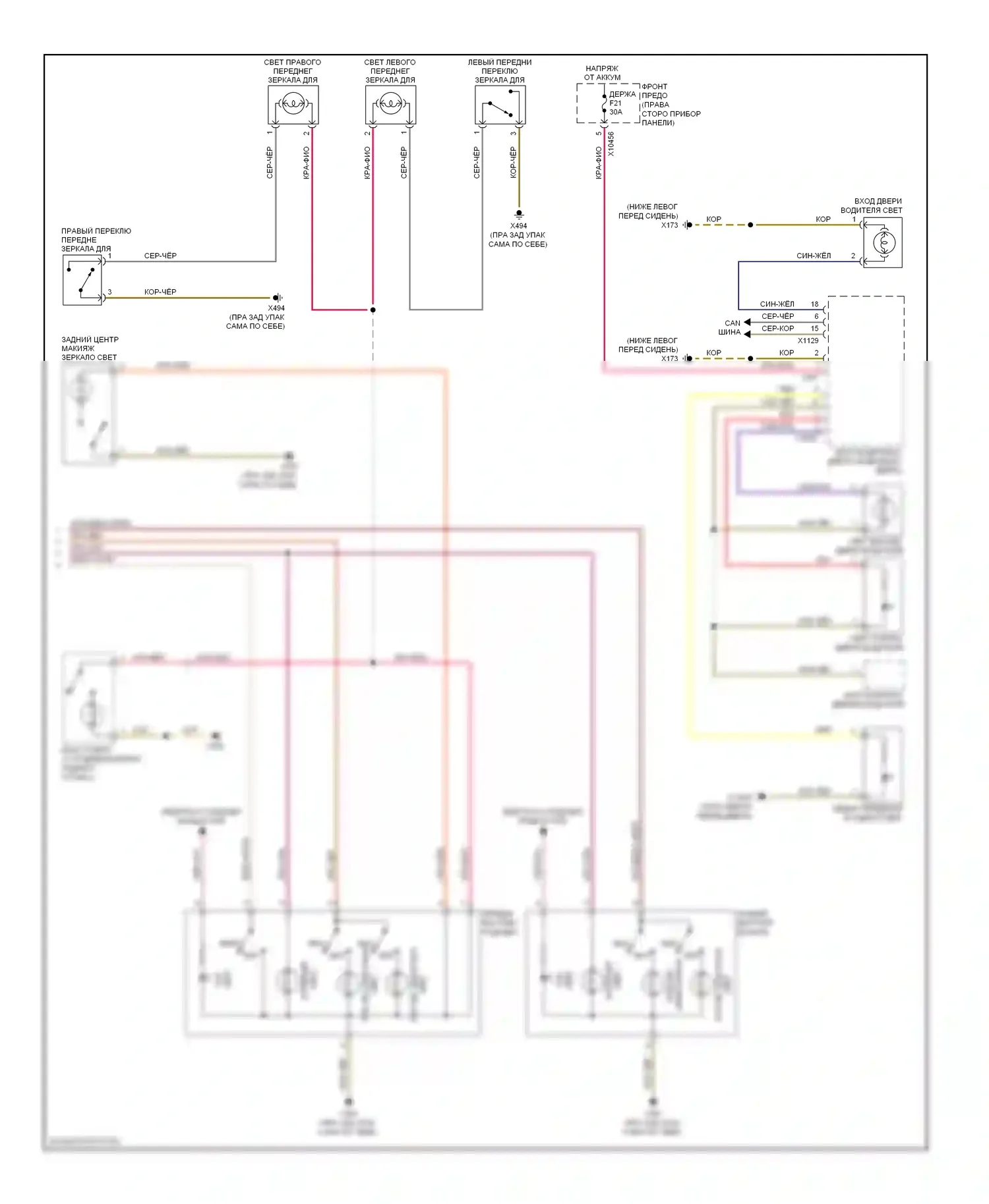 7 серия BMW E65/E66 (2001-2005): Электросхема освещения салона (2 из 2) 