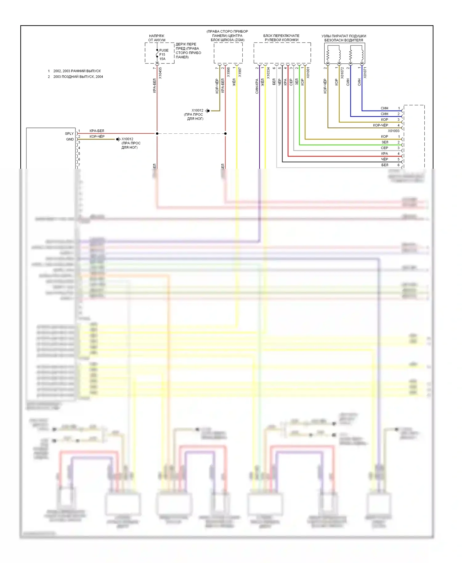 7 серия BMW E65/E66 (2001-2005): Электросхема подушек безопасности (1 из 3) 