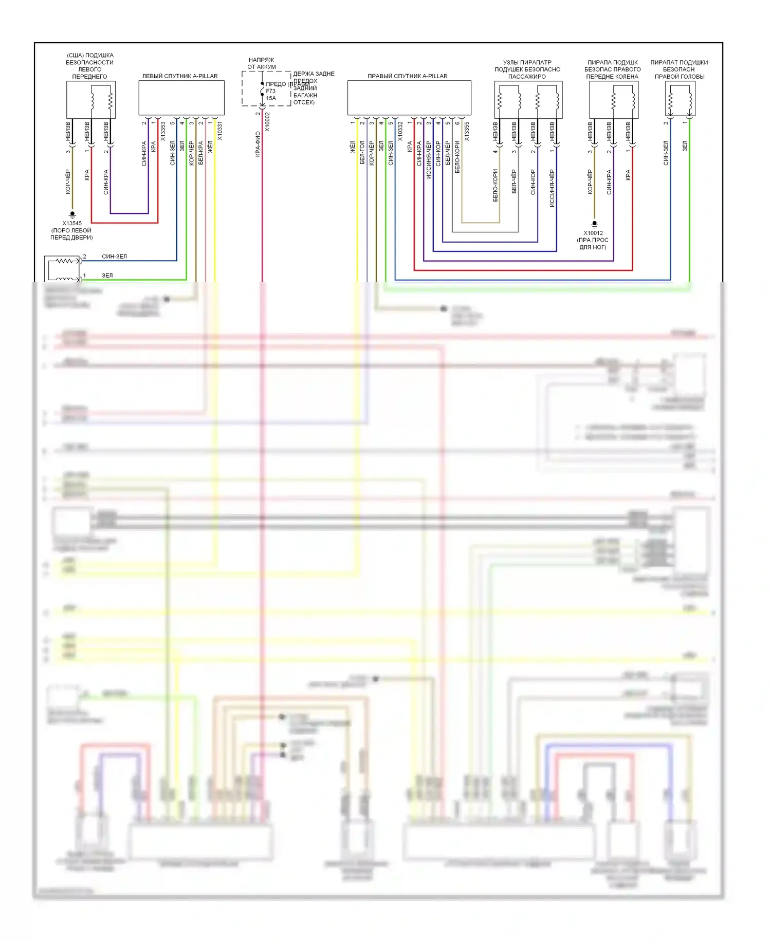 7 серия BMW E65/E66 (2001-2005): Электросхема подушек безопасности (2 из 3) 