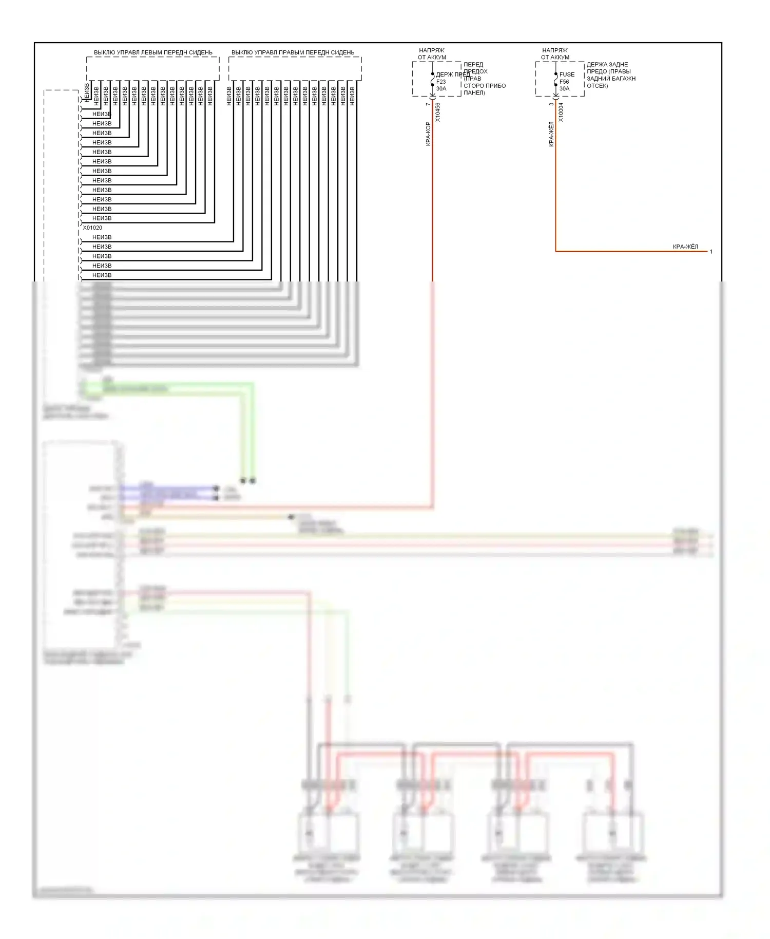 7 серия BMW E65/E66 (2001-2005): Электросхема вентиляции переднего сиденья, без поясницы (1 из 2) 