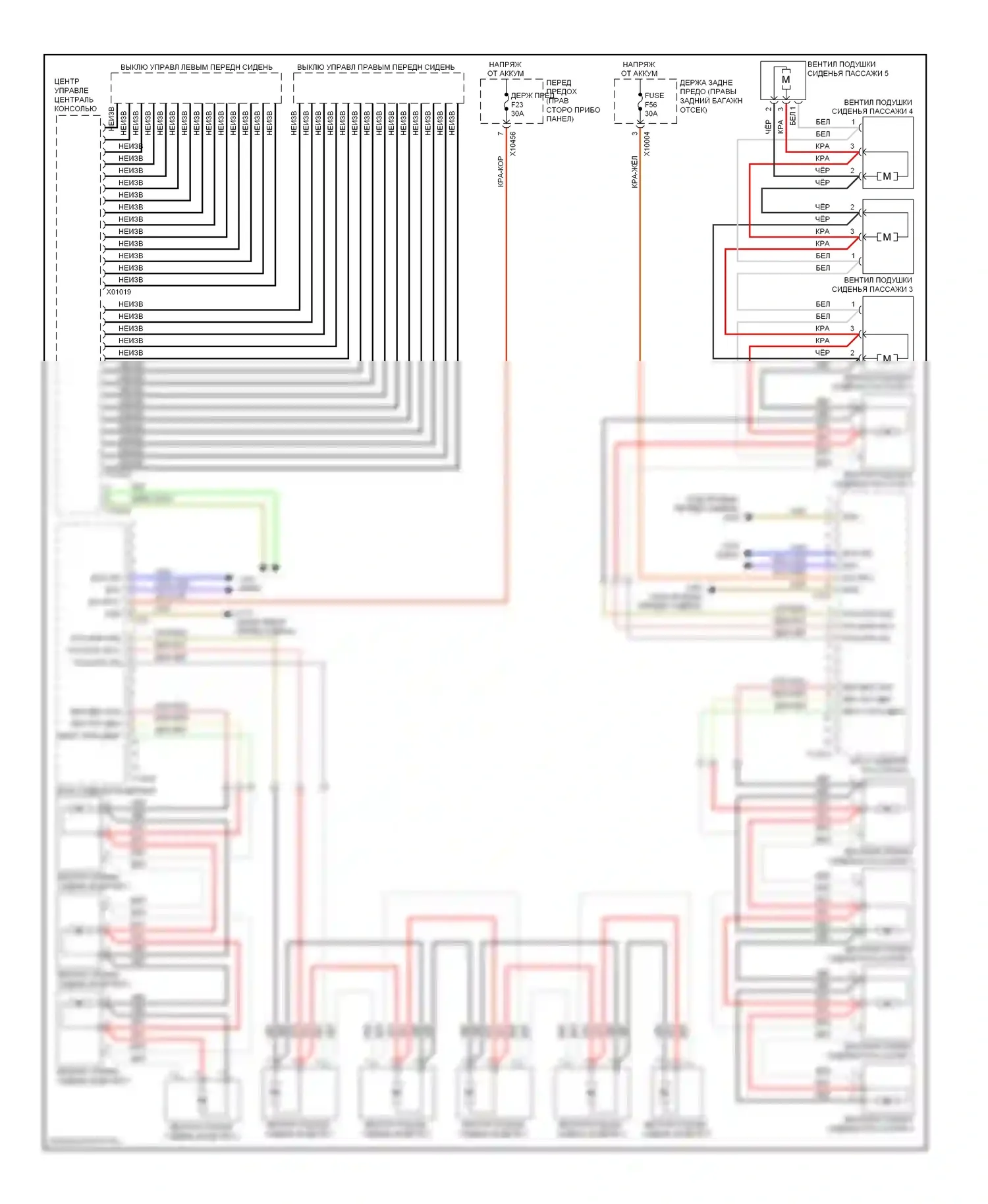 7 серия BMW E65/E66 (2001-2005): Электросхема вентиляции переднего сиденья, без поясницы 