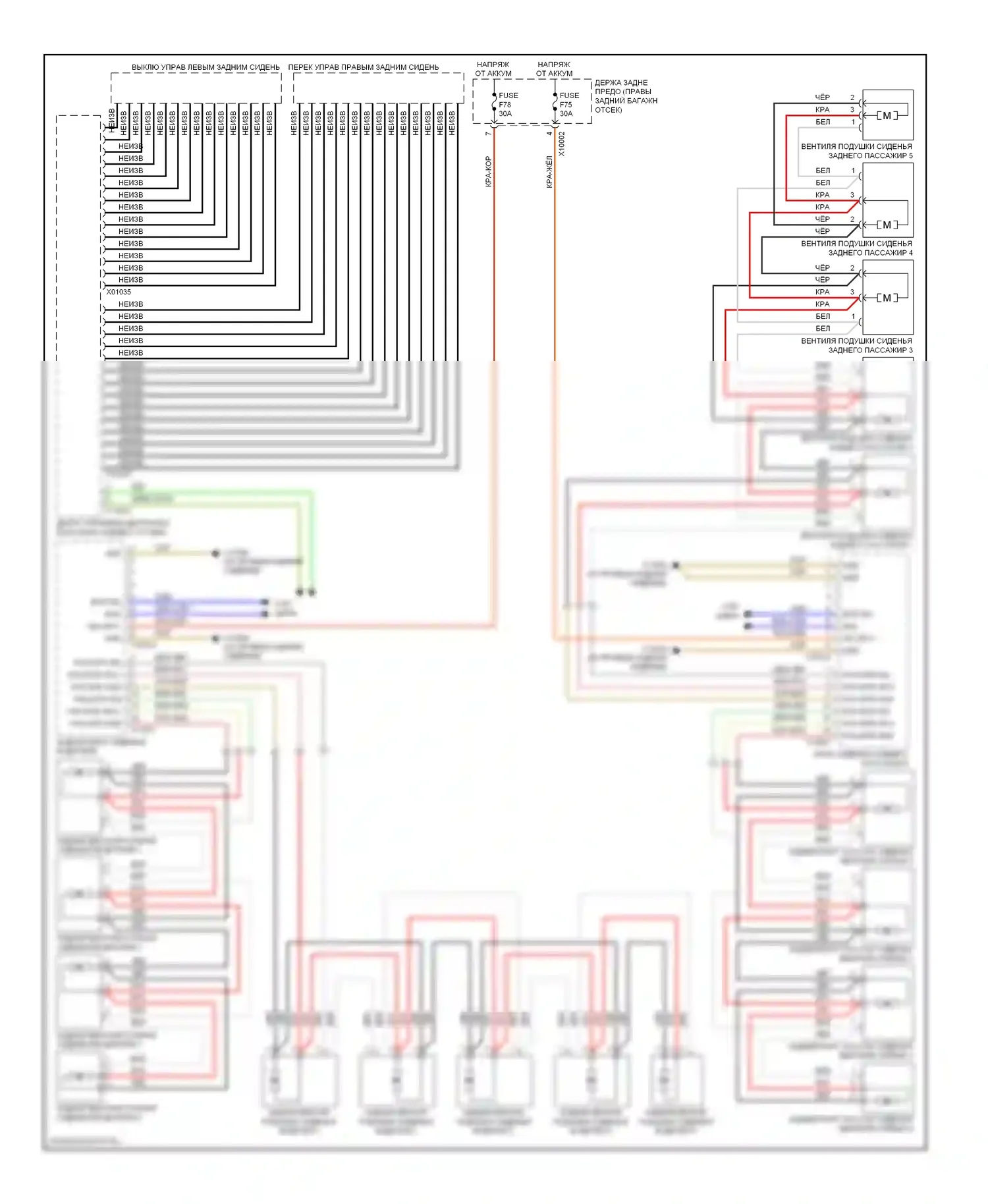 7 серия BMW E65/E66 (2001-2005): Электросхема вентиляции заднего кресла 