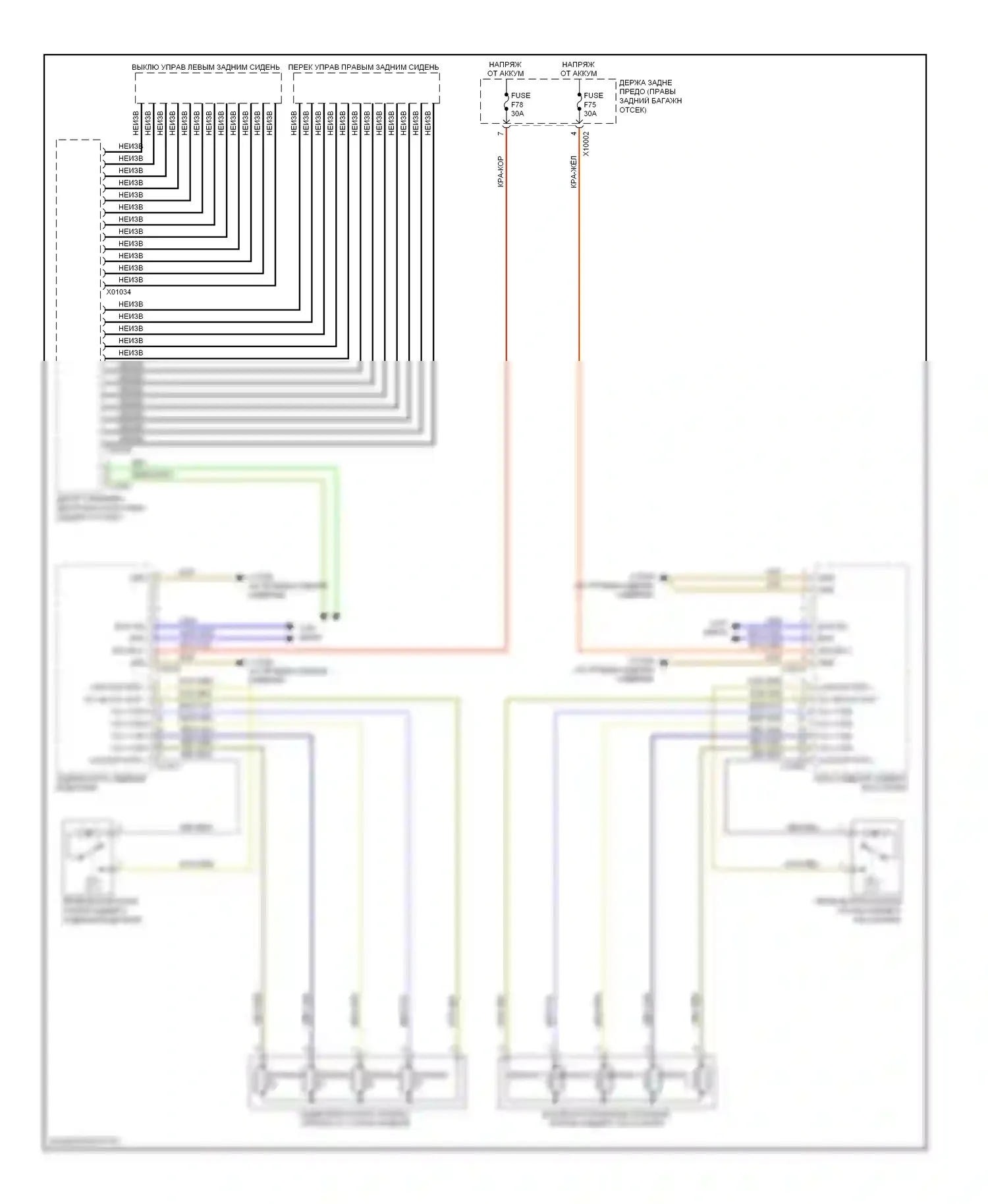 7 серия BMW E65/E66 (2001-2005): Электросхема задней поясницы 