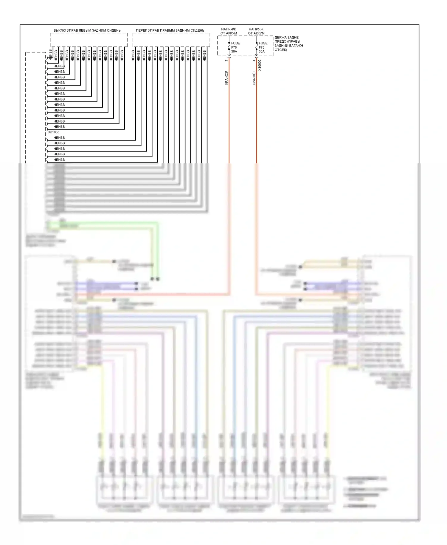 7 серия BMW E65/E66 (2001-2005): Электросхема задних обогреваемых сидений 