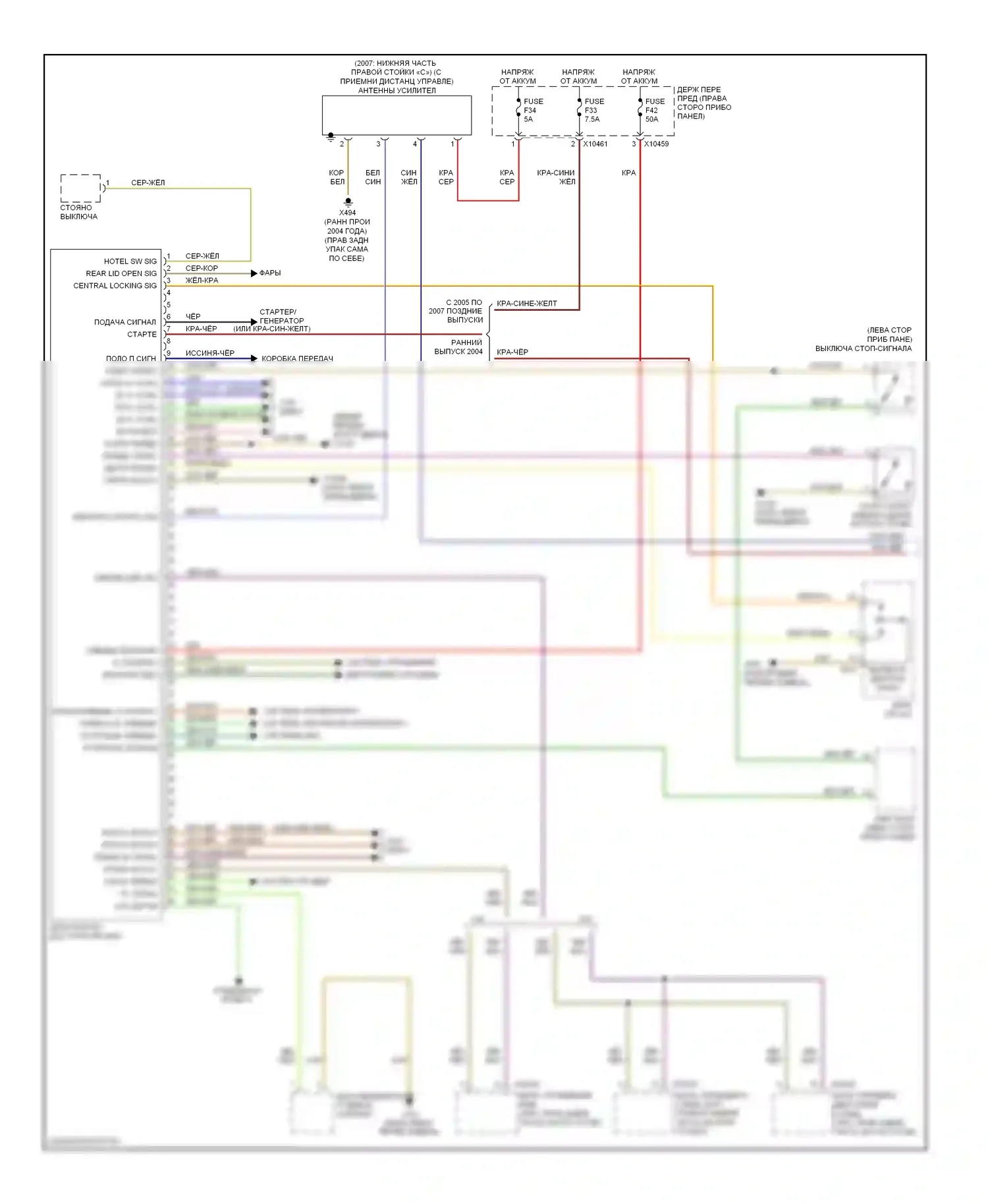 7 серия BMW E65/E66 (2001-2005): Сигнализации электросхема (1 из 3) 