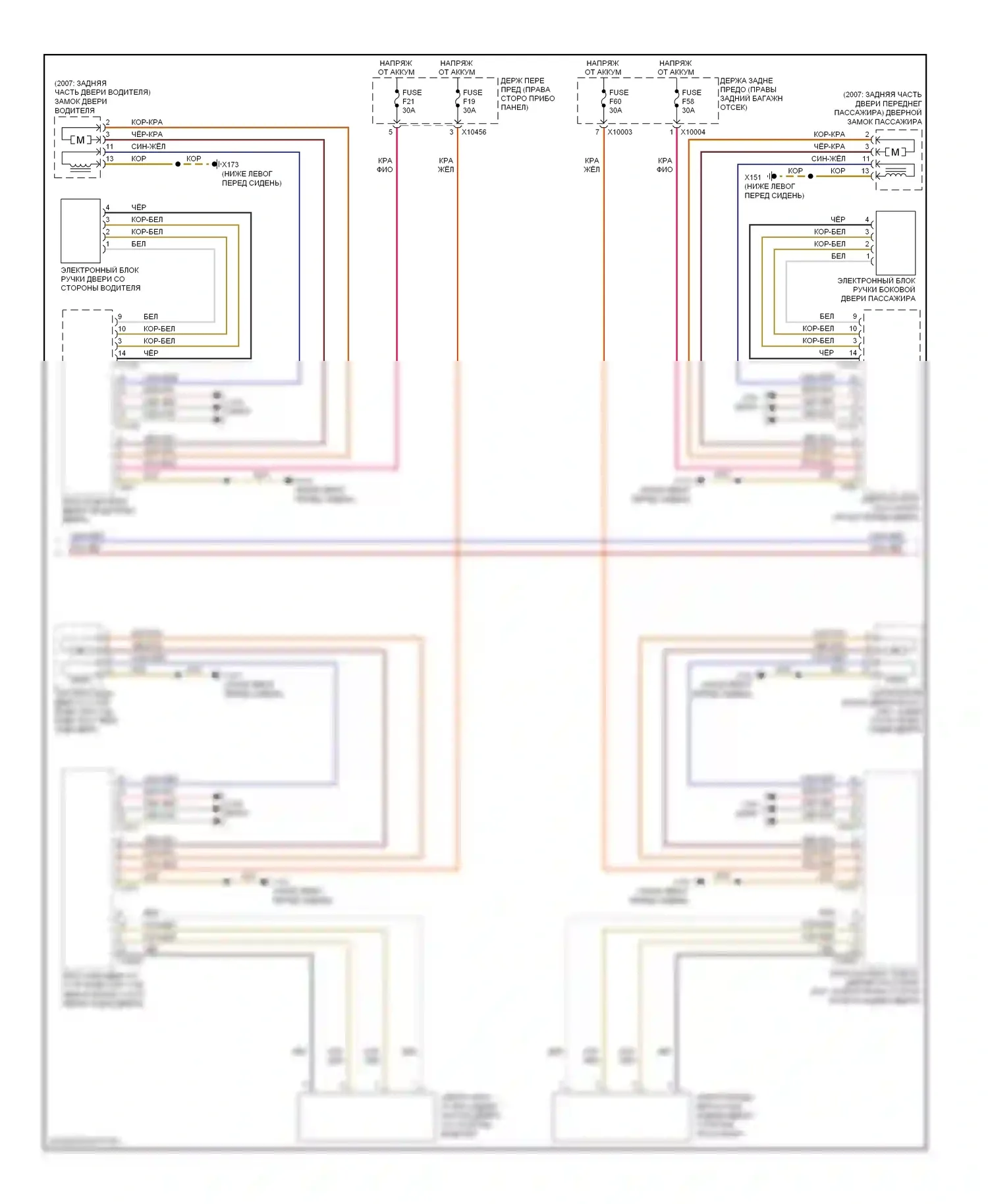 7 серия BMW E65/E66 (2001-2005): Сигнализации электросхема (2 из 3) 