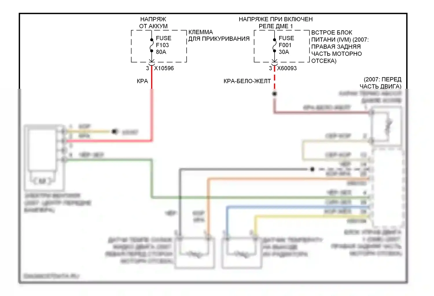 7 серия BMW E65/E66 (2001-2005): Электросхема вентилятора охлаждения 