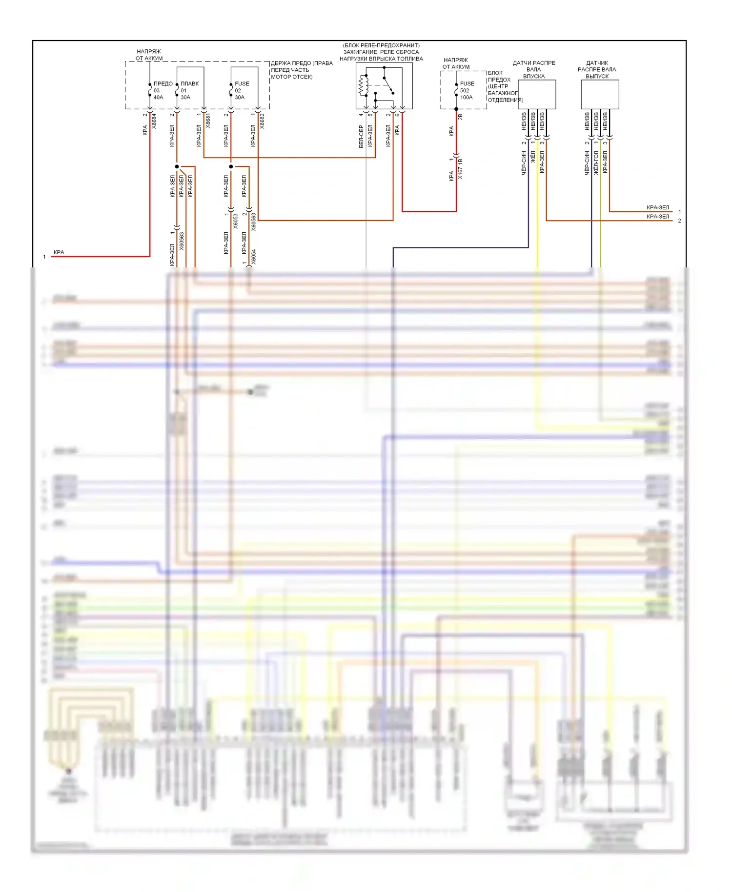7 серия BMW F01/F02 рестайлинг (2012-2015): Электросхема двигателя 6.0л твин турбо (3 из 9) 