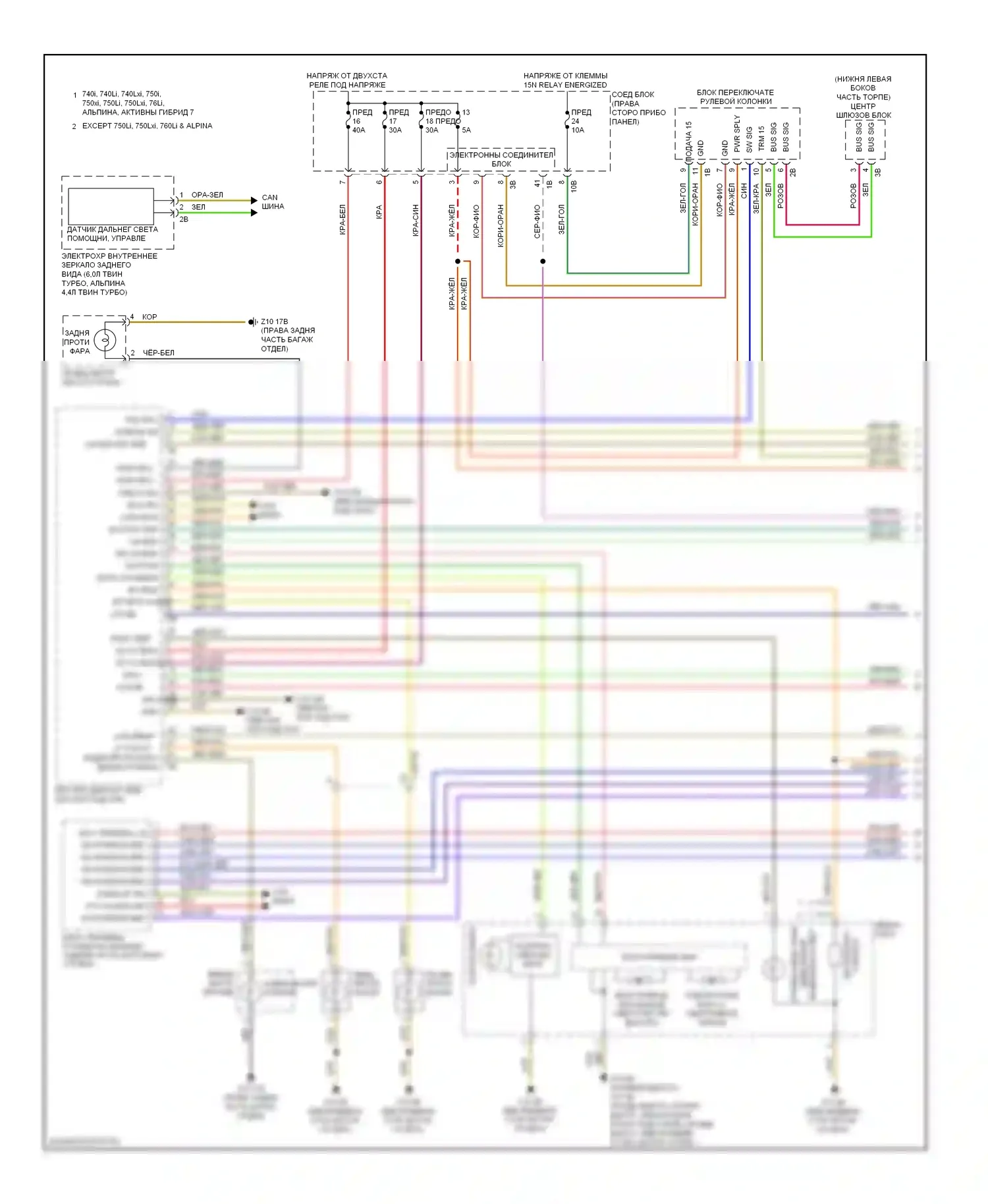 7 серия BMW F01/F02 рестайлинг (2012-2015): Электросхема фар, без светодиодных фар (1 из 2) 