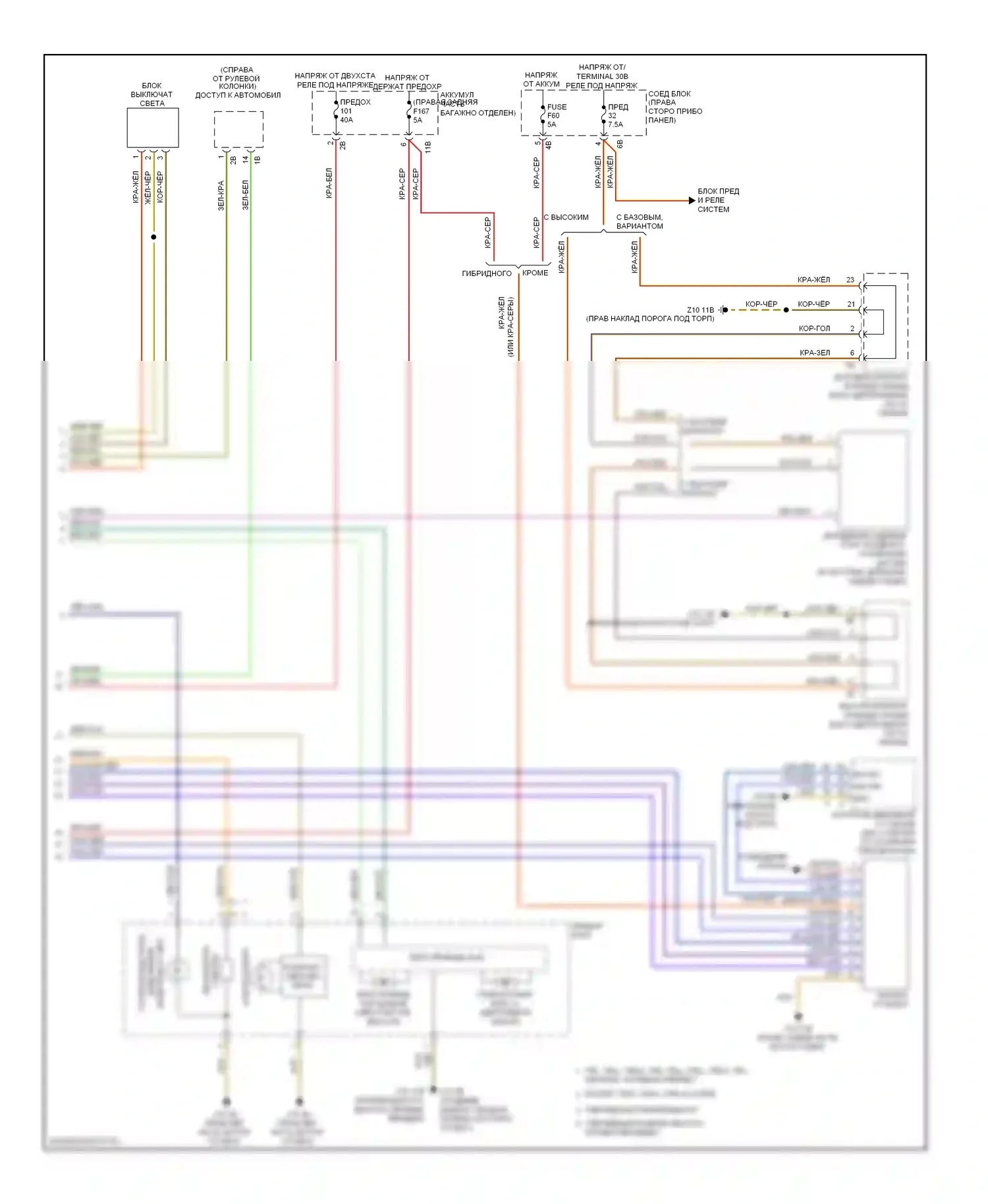 7 серия BMW F01/F02 рестайлинг (2012-2015): Электросхема фар, без светодиодных фар (2 из 2) 
