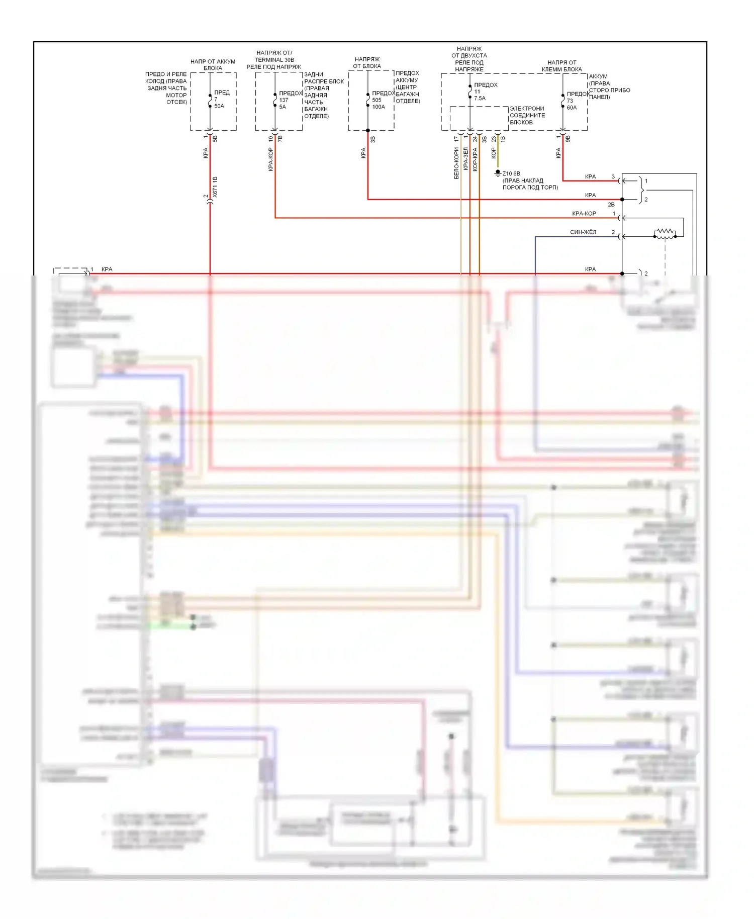7 серия BMW F01/F02 рестайлинг (2012-2015): Электросхема климат контроля, без заднего автоматического климат-контроля (1 из 4) 