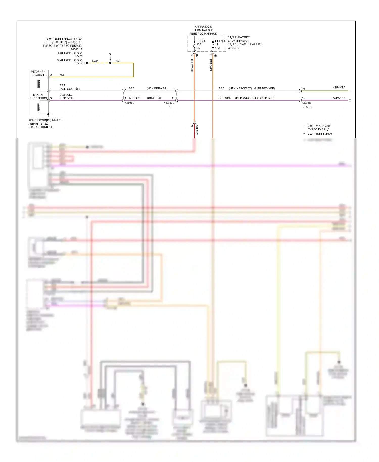 7 серия BMW F01/F02 рестайлинг (2012-2015): Электросхема климат контроля, с задним автоматическим климат-контролем (4 из 5) 