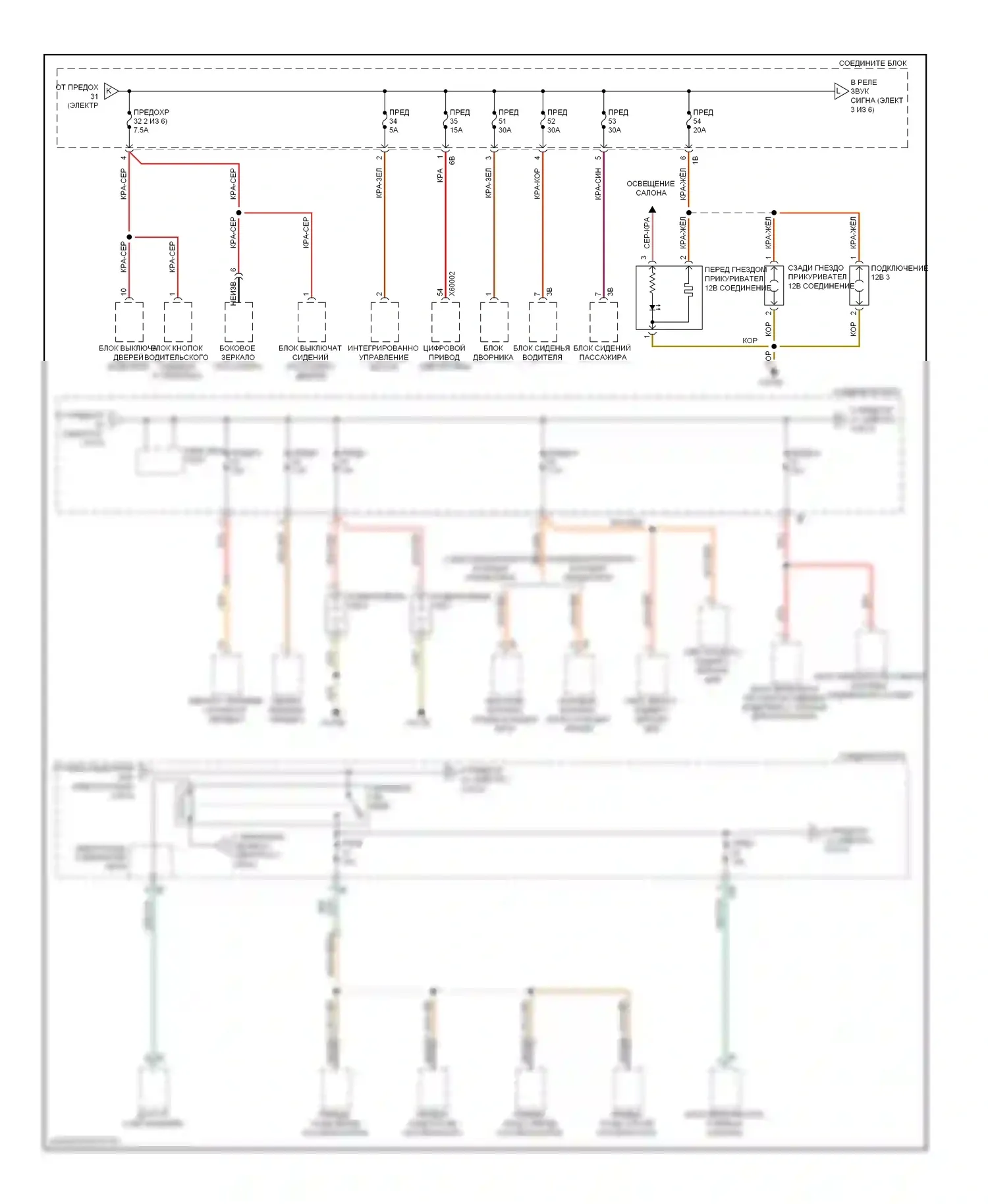 7 серия BMW F01/F02 (2008-2012): Электросхема блока предохранителей реле (3 из 6) 