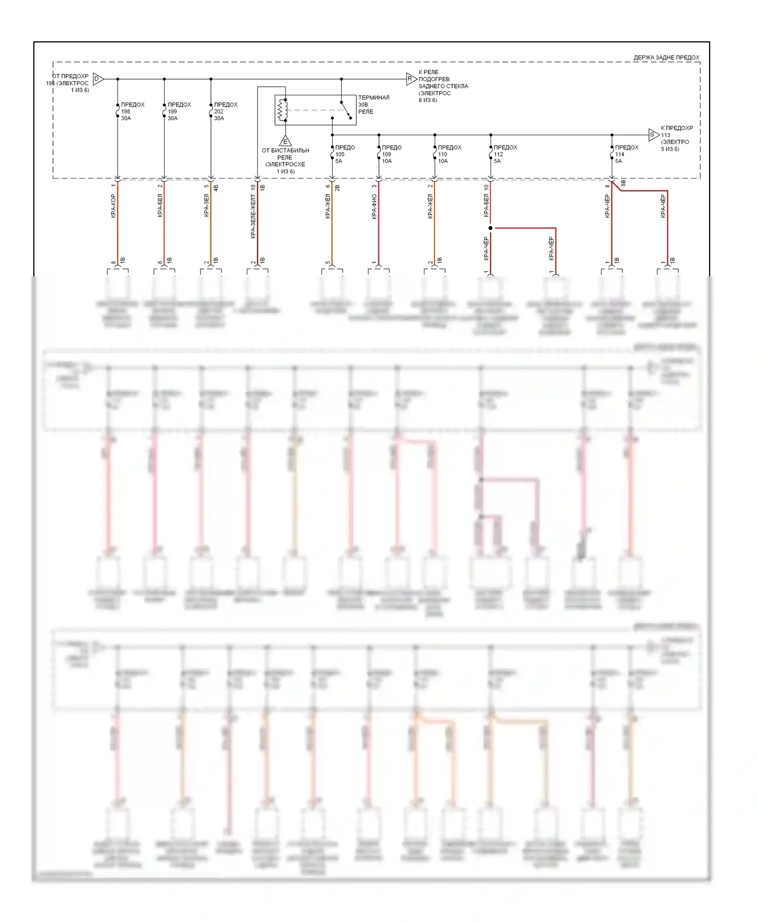 7 серия BMW F01/F02 (2008-2012): Электросхема блока предохранителей реле (5 из 6) 