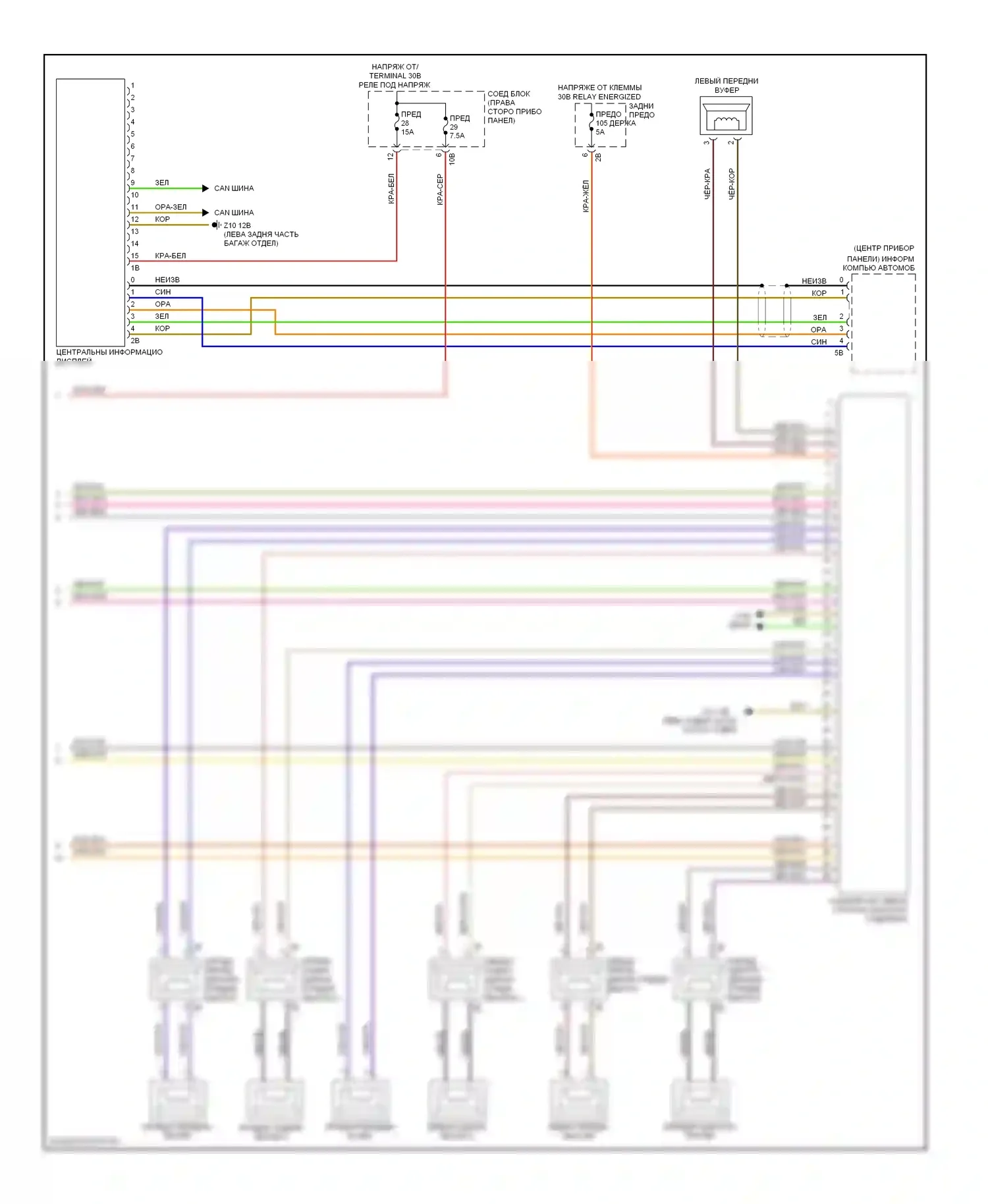 7 серия BMW F01/F02 (2008-2012): Магнитола электросхема, поздний выпуск с cic (2 из 2) 