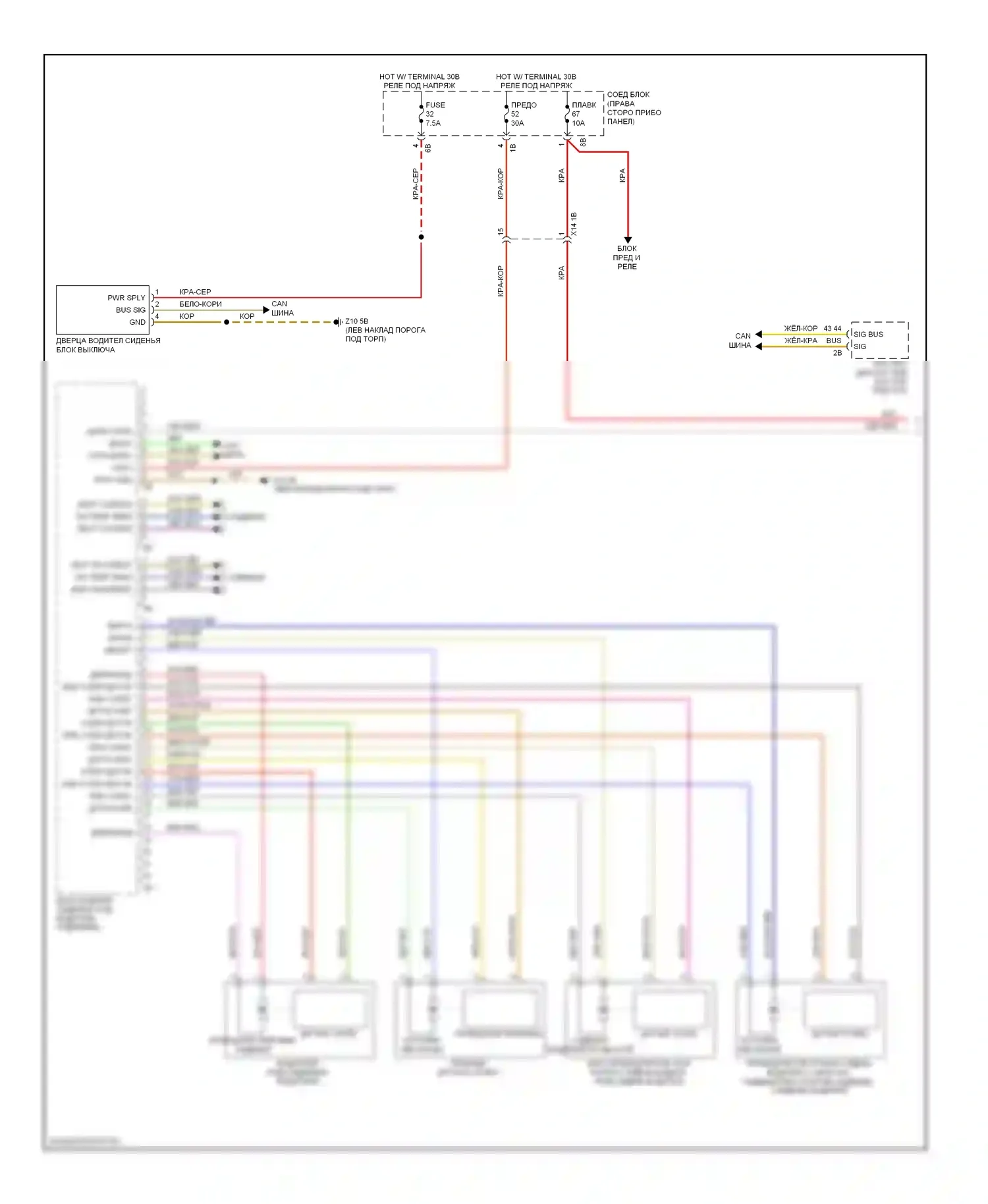 7 серия BMW F01/F02 (2008-2012): Электросхема сиденья памяти водителя (1 из 2) 