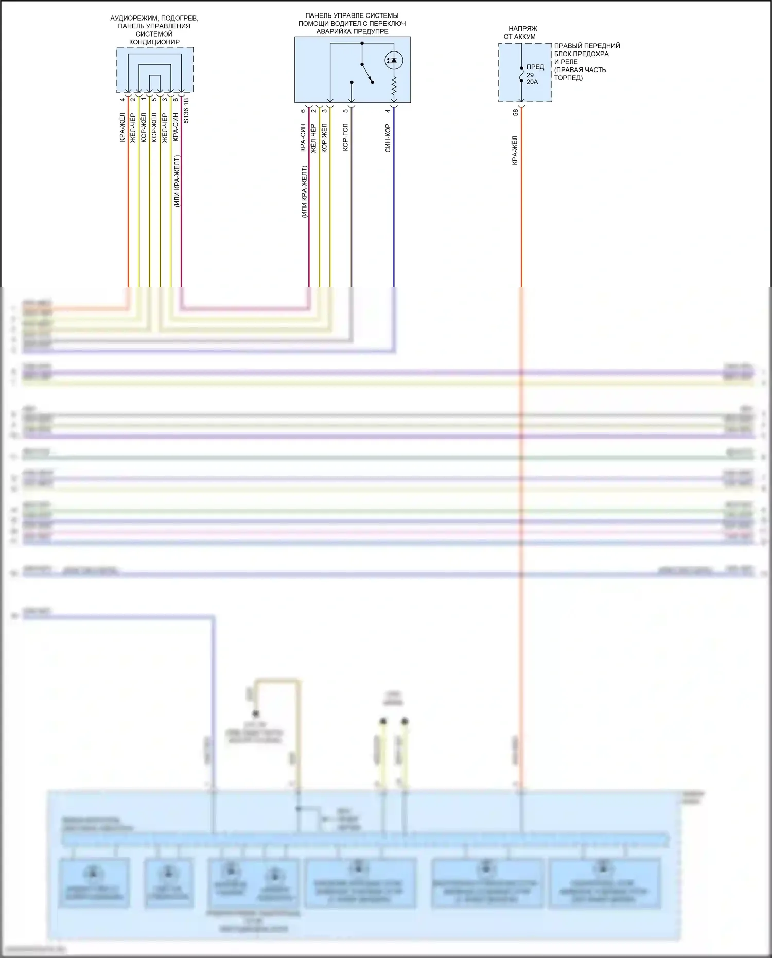 7 серия BMW G11/G12 рестайлинг (2019-2023): Электросхема фар и фонарей (2 из 4) 