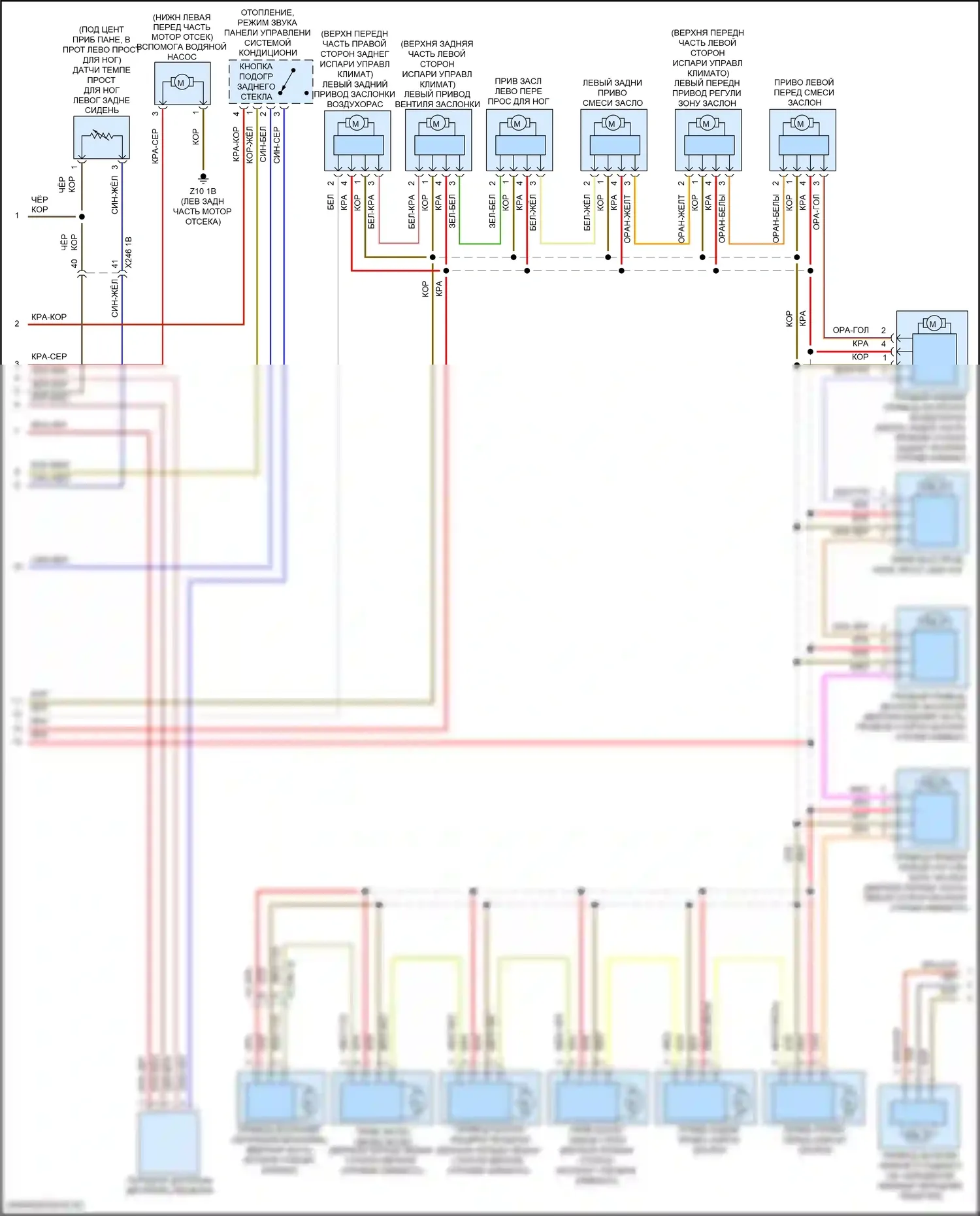 7 серия BMW G11/G12 рестайлинг (2019-2023): Электросхема климат контроля, с задним автоматическим климат-контролем (3 из 4) 
