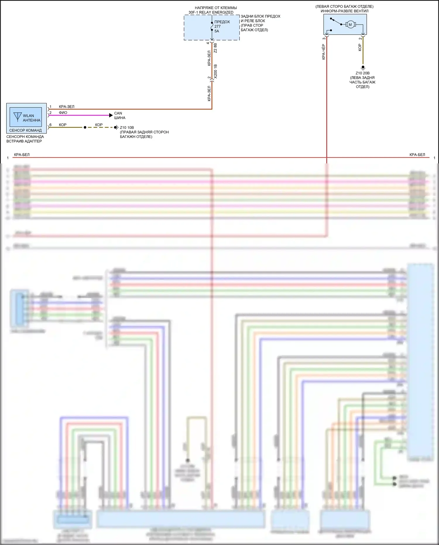 7 серия BMW G11/G12 рестайлинг (2019-2023): Hifi электросхема магнитолы, без активного звукового оформления (3 из 5) 