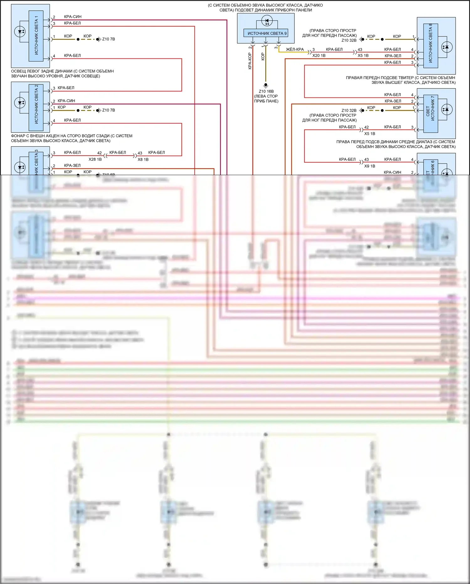 7 серия BMW G11/G12 рестайлинг (2019-2023): Электросхема освещения салона (4 из 8) 