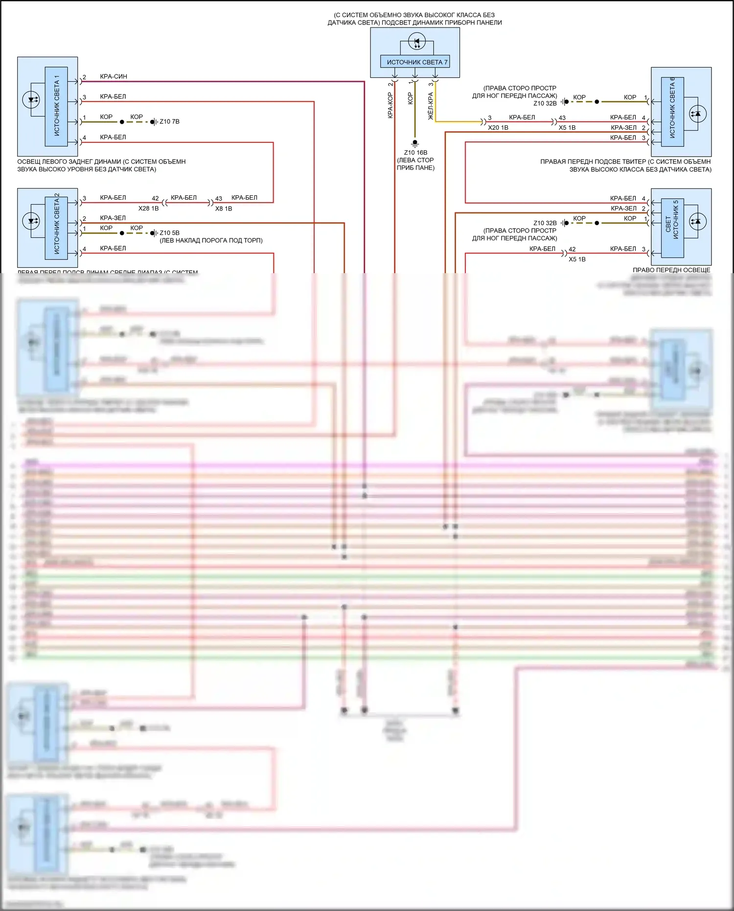 7 серия BMW G11/G12 рестайлинг (2019-2023): Электросхема освещения салона (5 из 8) 