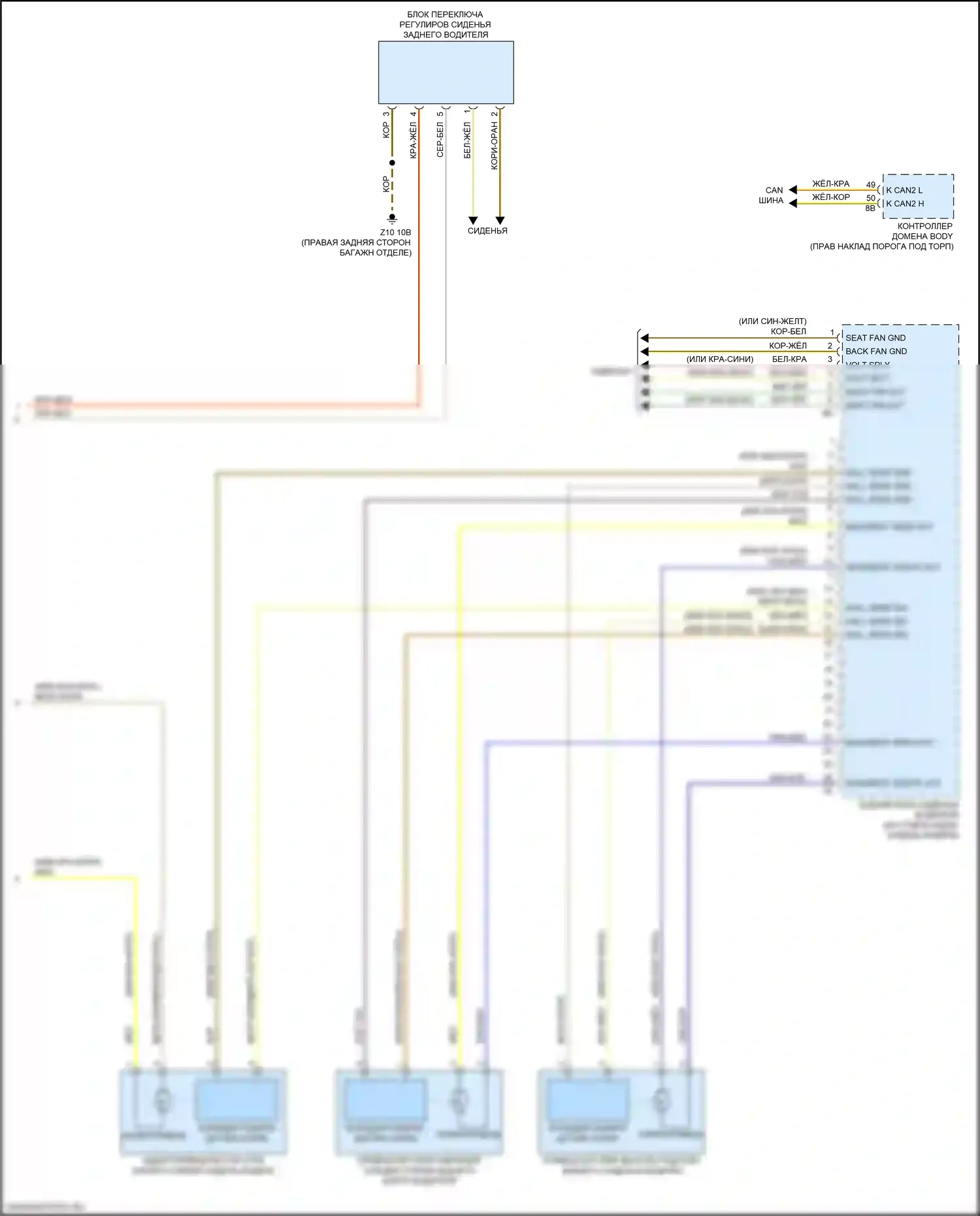7 серия BMW G11/G12 рестайлинг (2019-2023): Электросхема левого зу заднего кресла (2 из 2) 