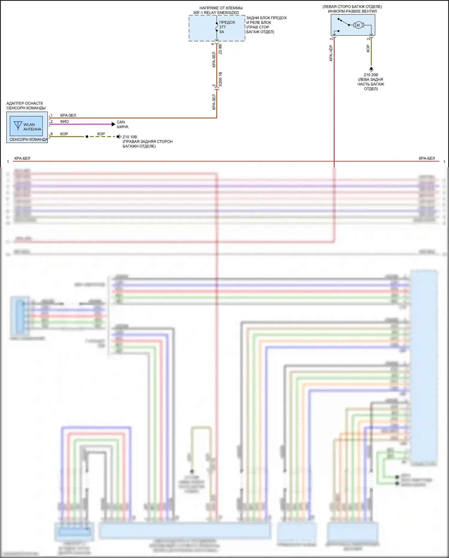 7 серия BMW G11/G12 рестайлинг (2019-2023): Электросхема навигации, с активным звуковым оформлением (3 из 5) 