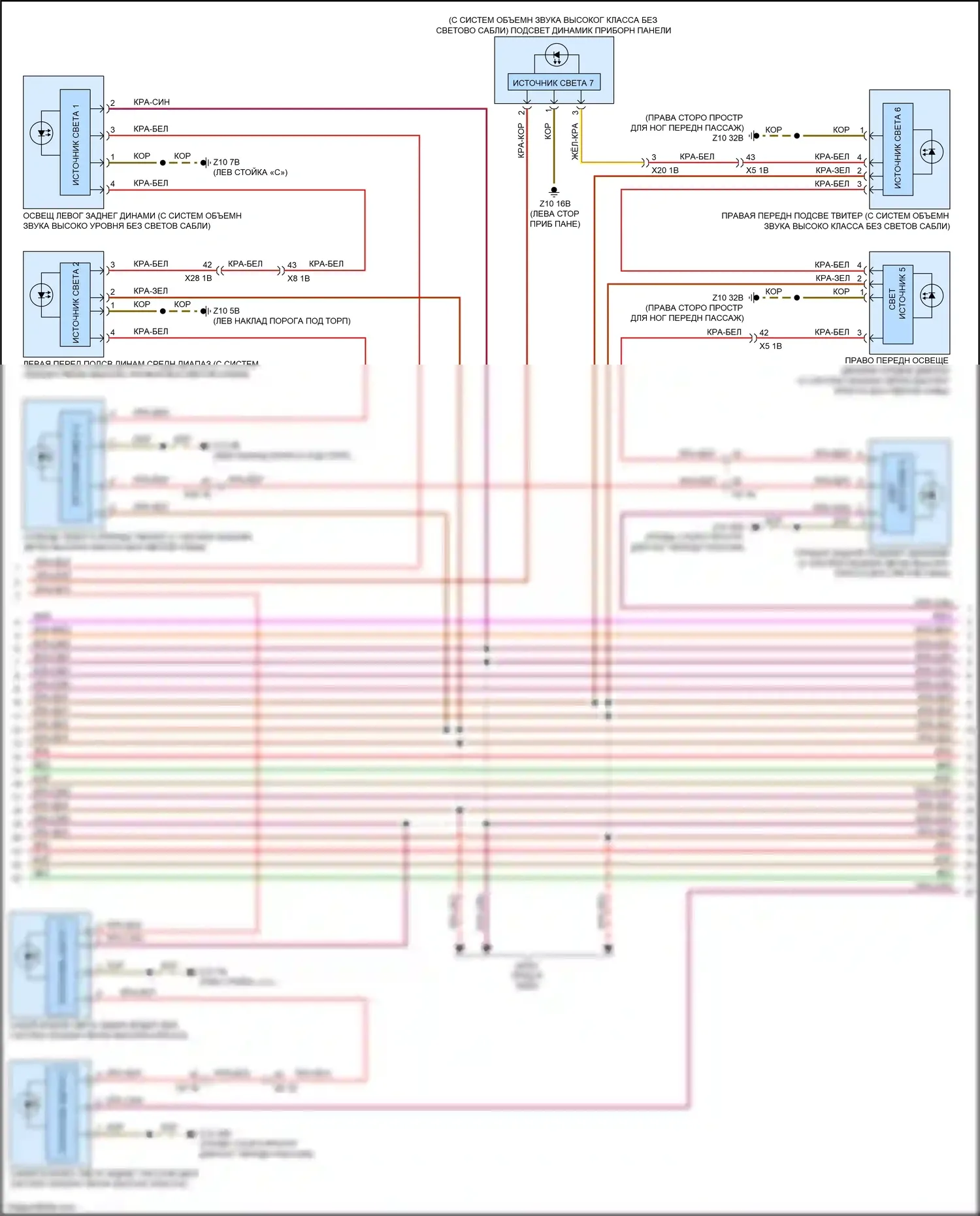 7 серия BMW G11/G12 (2015-2019): Электросхема освещения салона (5 из 8) 