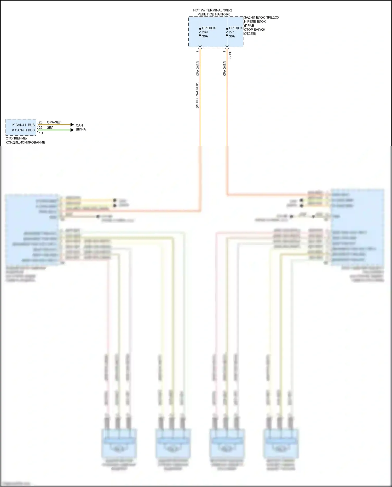 7 серия BMW G11/G12 (2015-2019): Электросхема вентиляции заднего кресла 