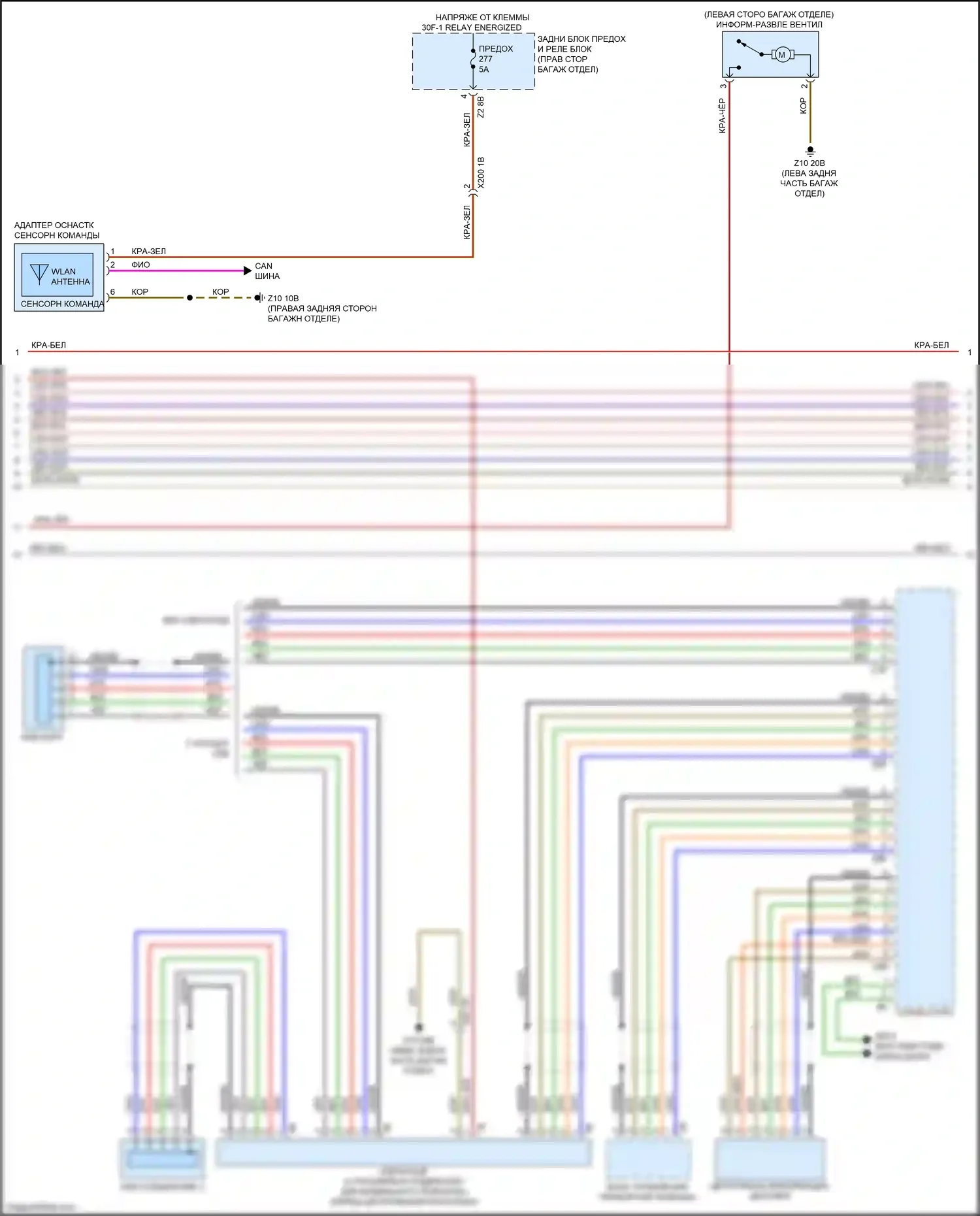 7 серия BMW G11/G12 (2015-2019): Электросхема навигации, с активным звуковым оформлением (3 из 5) 