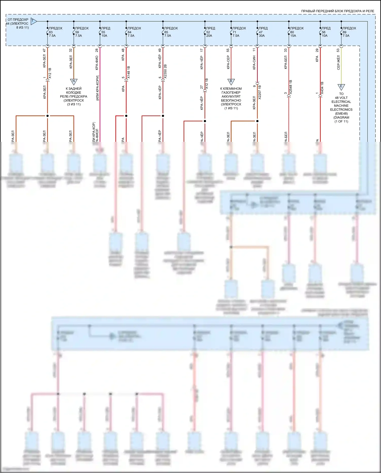 7 серия BMW G70 (2022-2024): Электросхема блока предохранителей реле (5 из 11) 