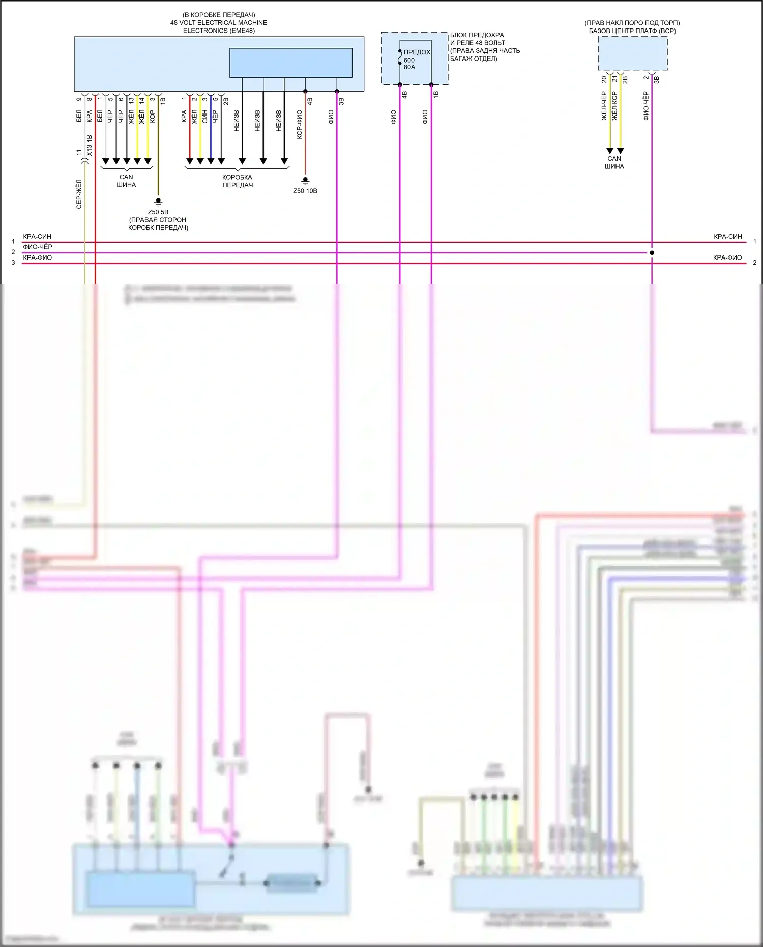 7 серия BMW G70 (2022-2024): Электросхема двигателя 4,4л турбогибрида (12 из 13) 