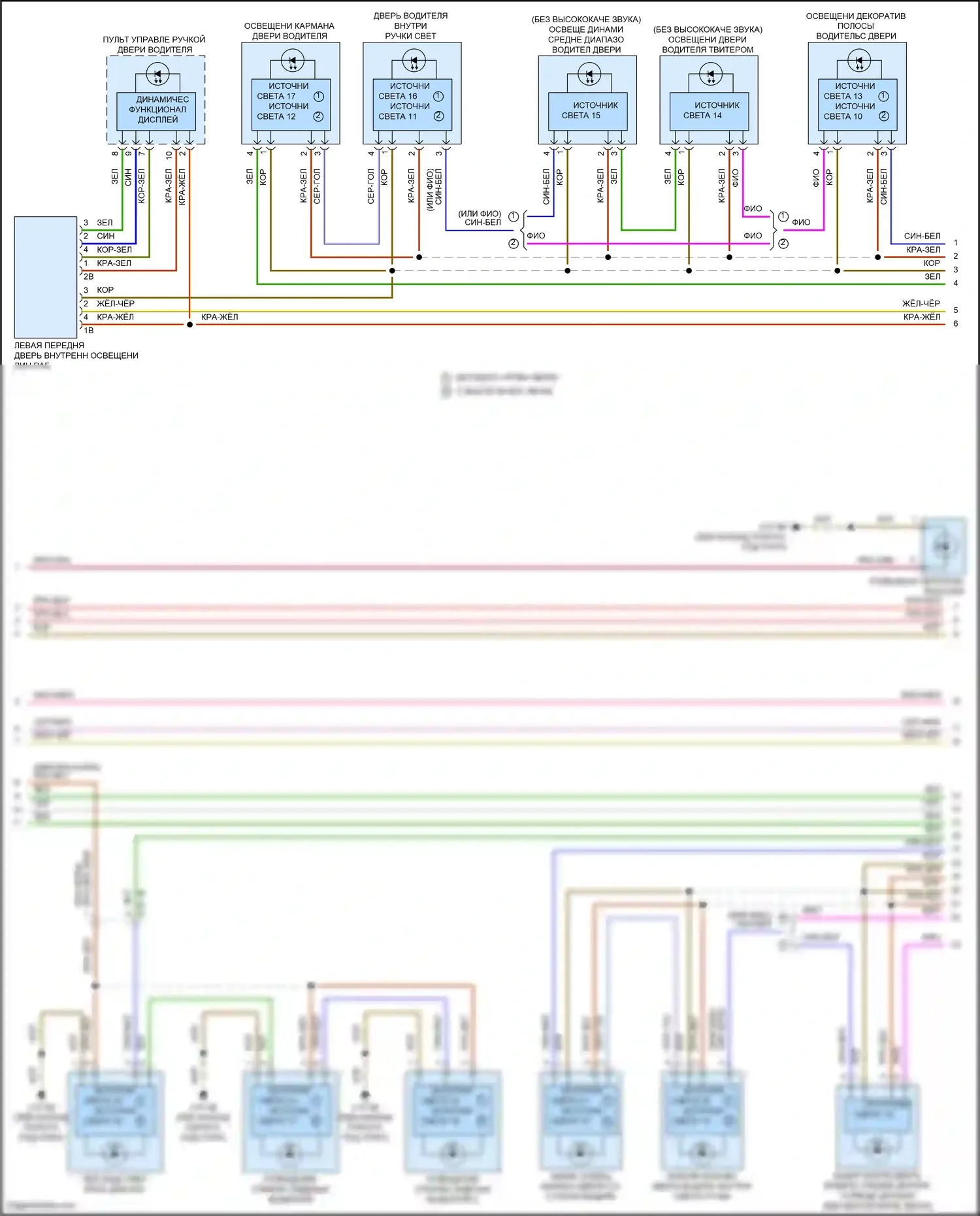 7 серия BMW G70 (2022-2024): Электросхема освещения салона (4 из 6) 