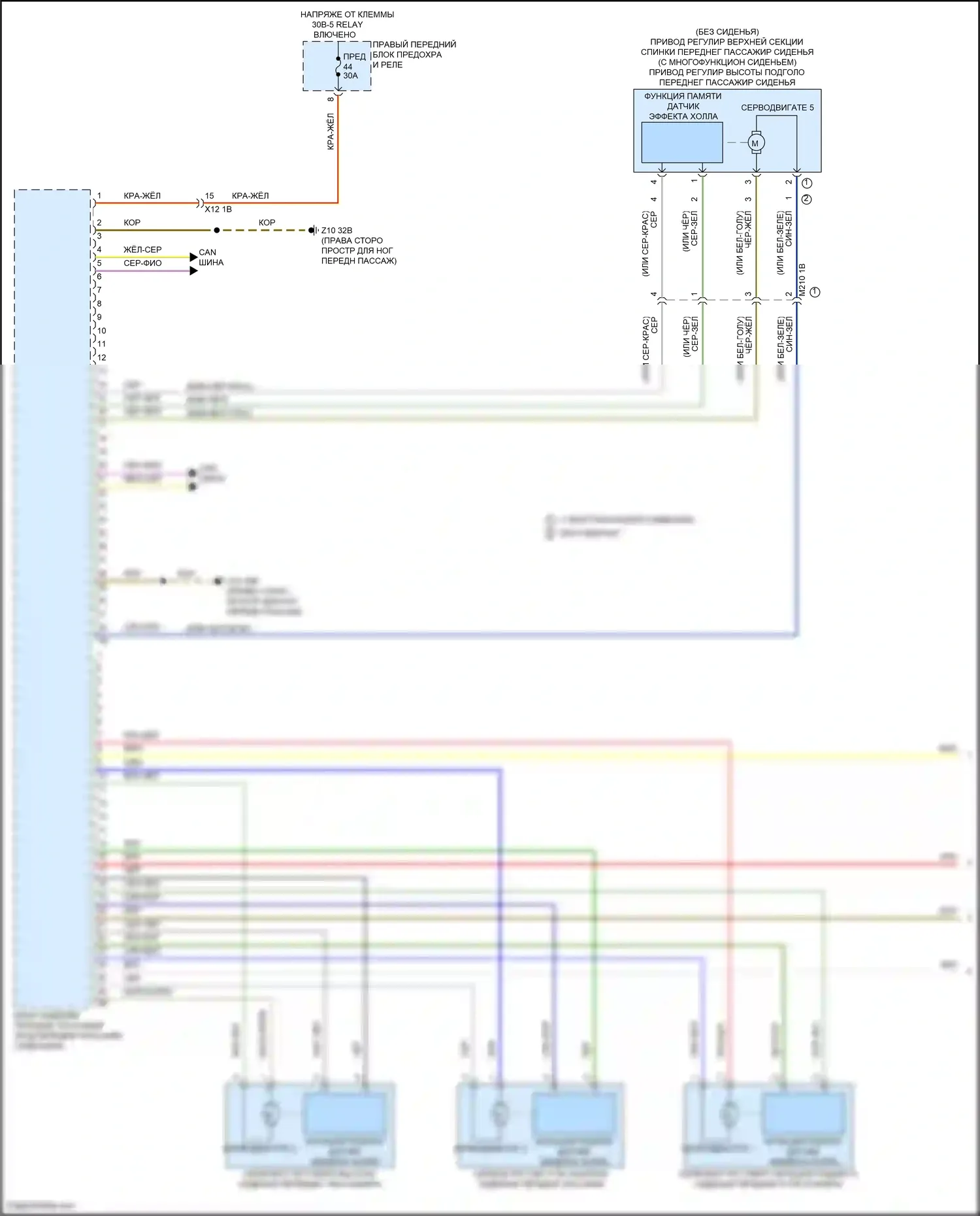 7 серия BMW G70 (2022-2024): Электросхема сиденья памяти пассажира (1 из 2) 