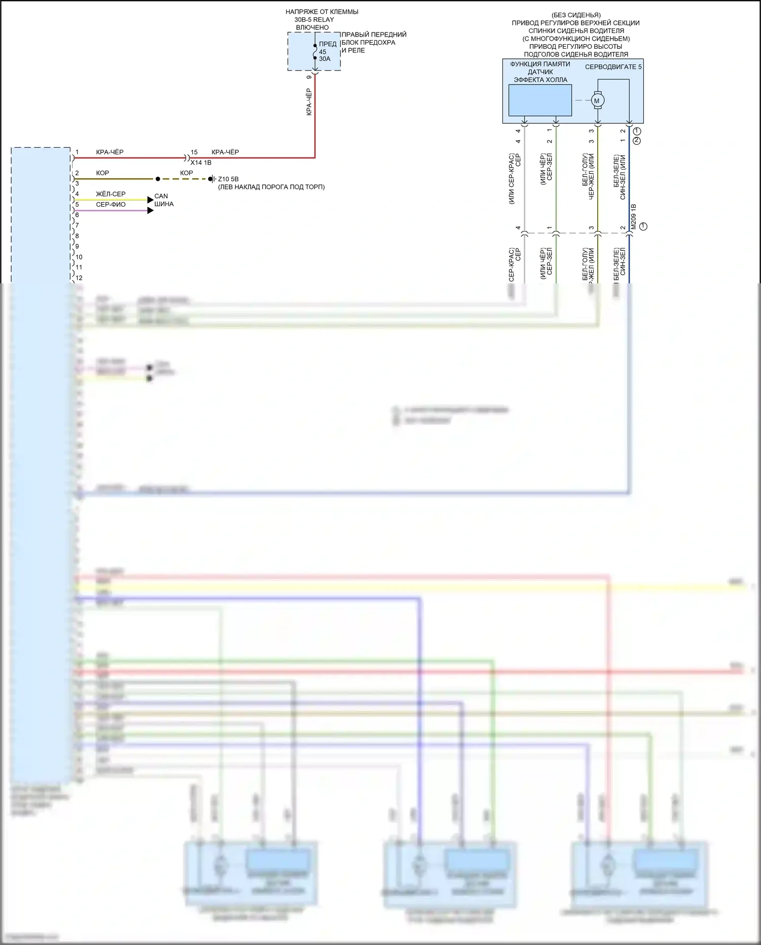 7 серия BMW G70 (2022-2024): Электросхема сиденья памяти водителя (1 из 2) 