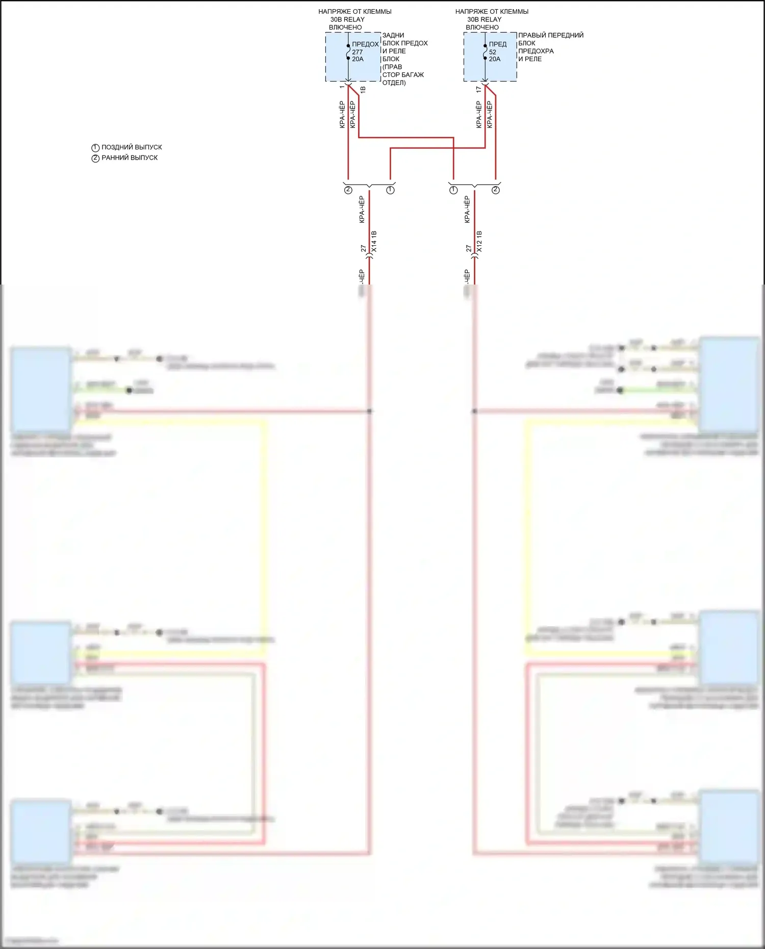 7 серия BMW G70 (2022-2024): Электросхема вентиляции переднего кресла 