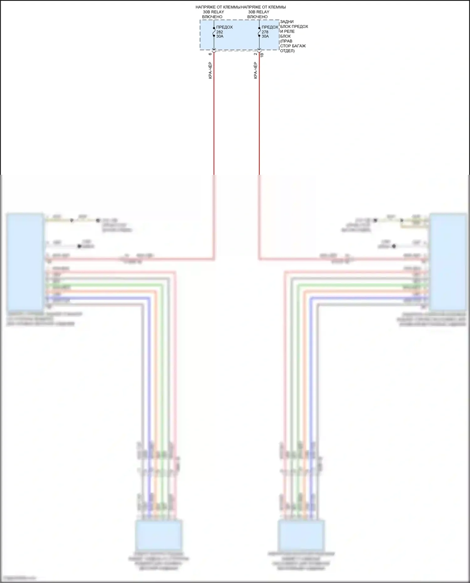 7 серия BMW G70 (2022-2024): Электросхема вентиляции заднего кресла 